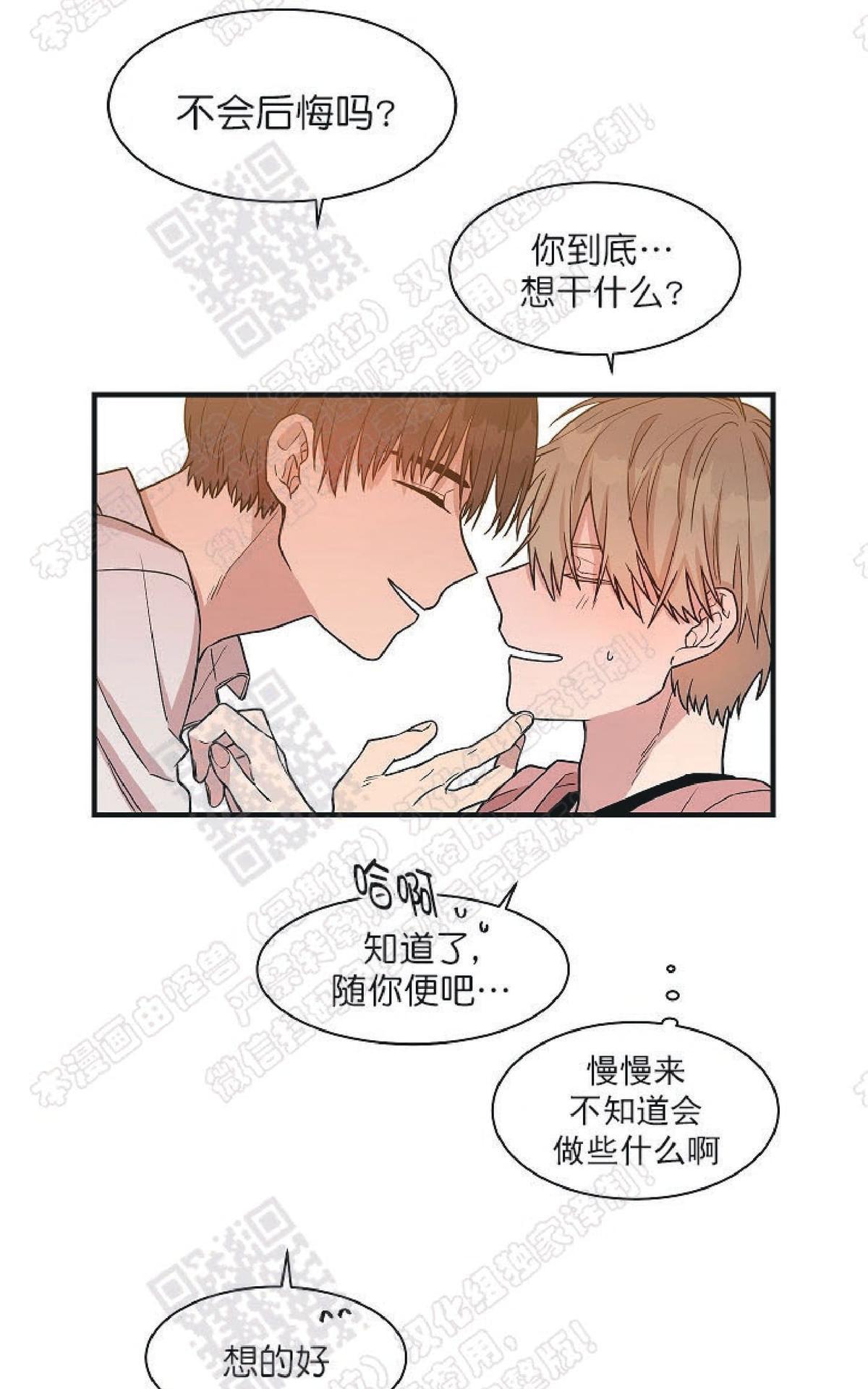 【圈套[腐漫]】漫画-（ 第13话 ）章节漫画下拉式图片-第18张图片