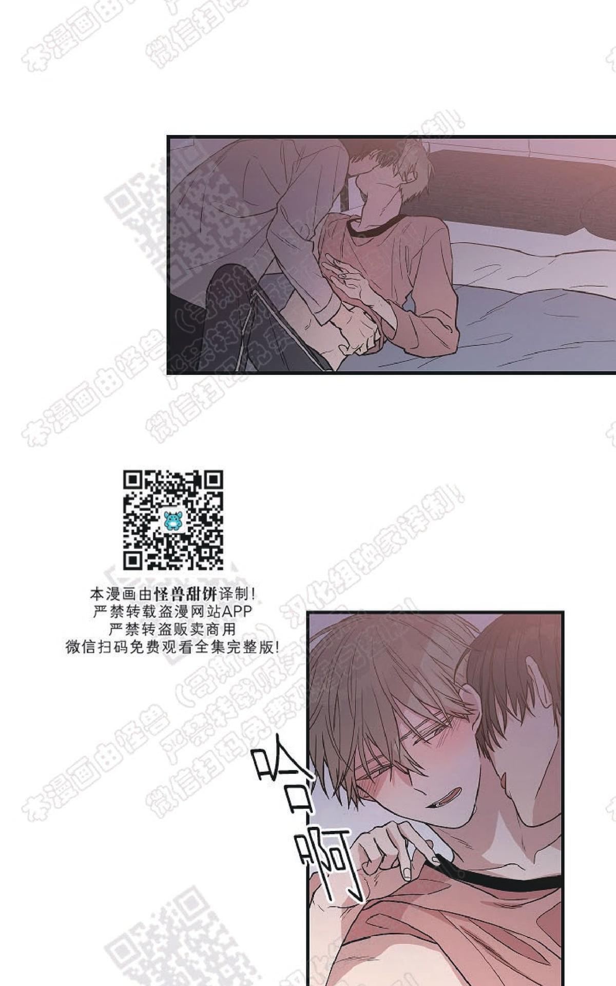 【圈套[腐漫]】漫画-（ 第13话 ）章节漫画下拉式图片-第21张图片