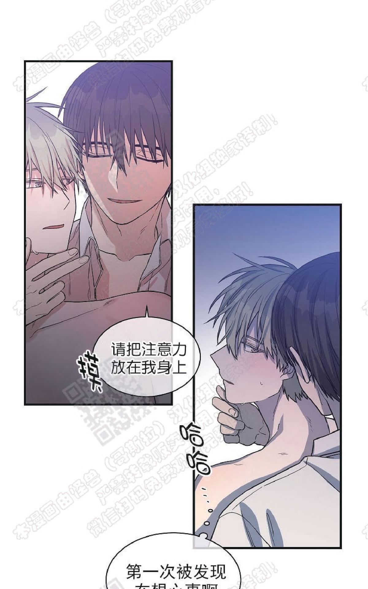 【圈套[腐漫]】漫画-（ 第13话 ）章节漫画下拉式图片-第27张图片