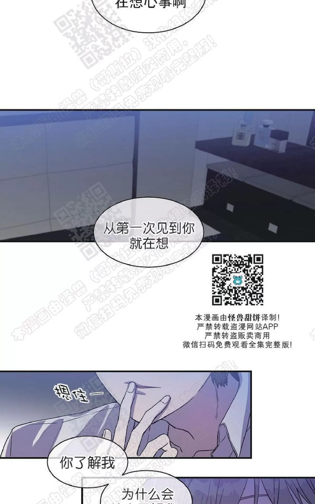 《圈套》漫画最新章节 第13话 免费下拉式在线观看章节第【28】张图片