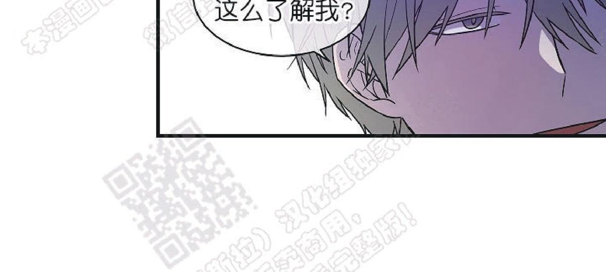 【圈套[腐漫]】漫画-（ 第13话 ）章节漫画下拉式图片-第29张图片