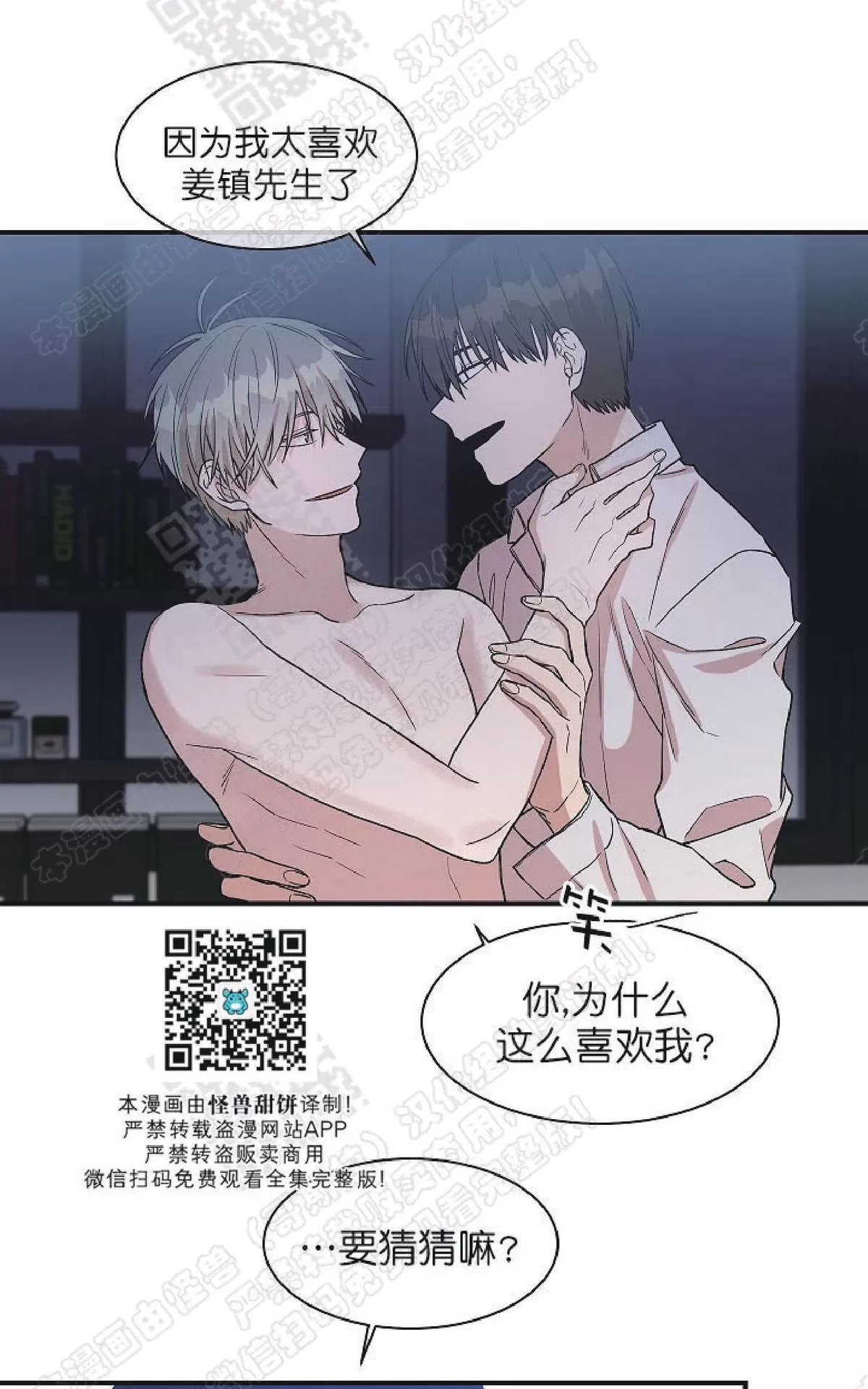 《圈套》漫画最新章节 第13话 免费下拉式在线观看章节第【30】张图片