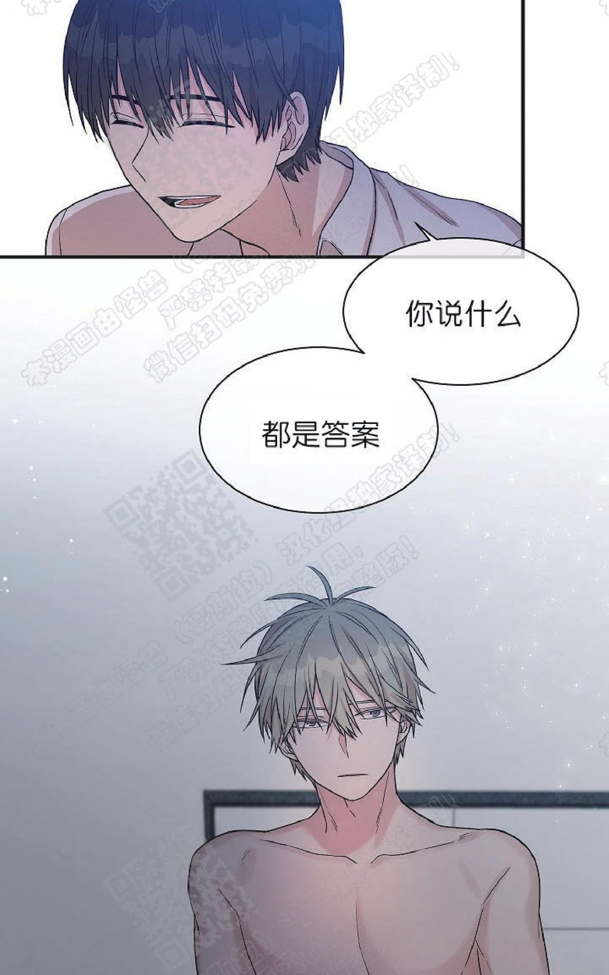 【圈套[腐漫]】漫画-（ 第13话 ）章节漫画下拉式图片-第31张图片