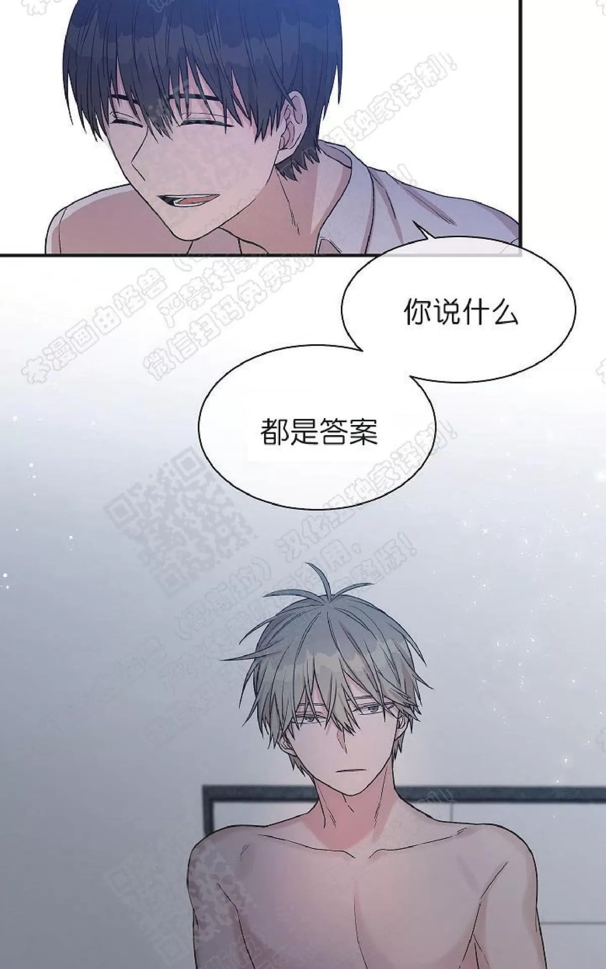 《圈套》漫画最新章节 第13话 免费下拉式在线观看章节第【31】张图片