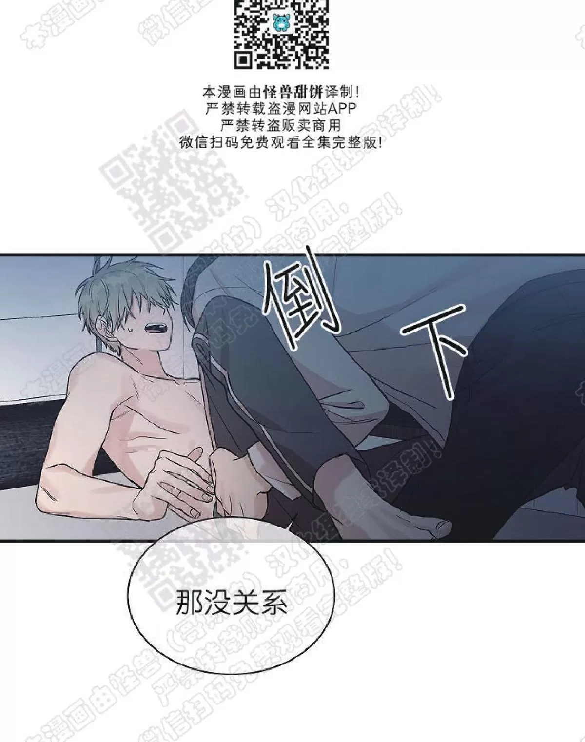 《圈套》漫画最新章节 第13话 免费下拉式在线观看章节第【36】张图片