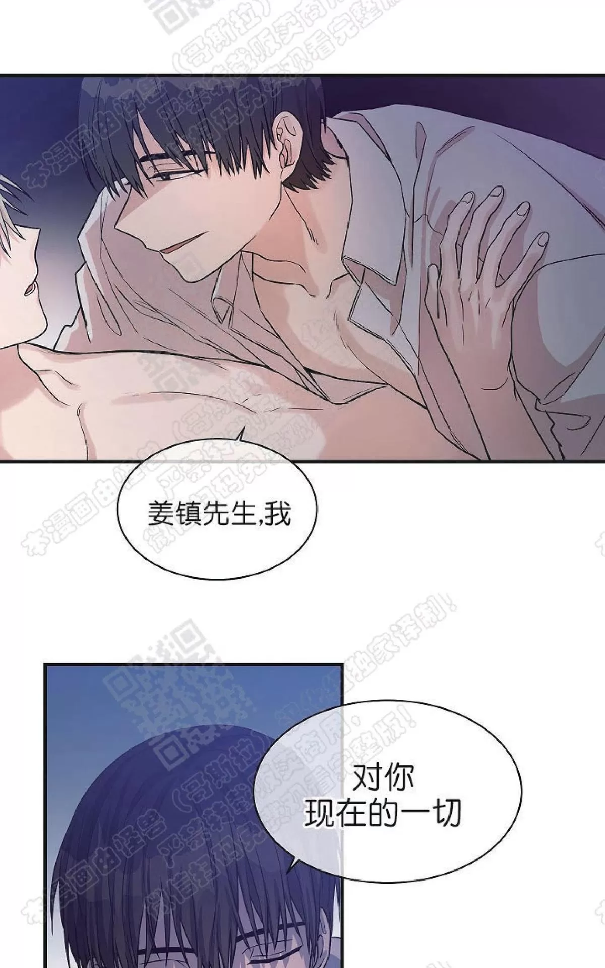 《圈套》漫画最新章节 第13话 免费下拉式在线观看章节第【37】张图片