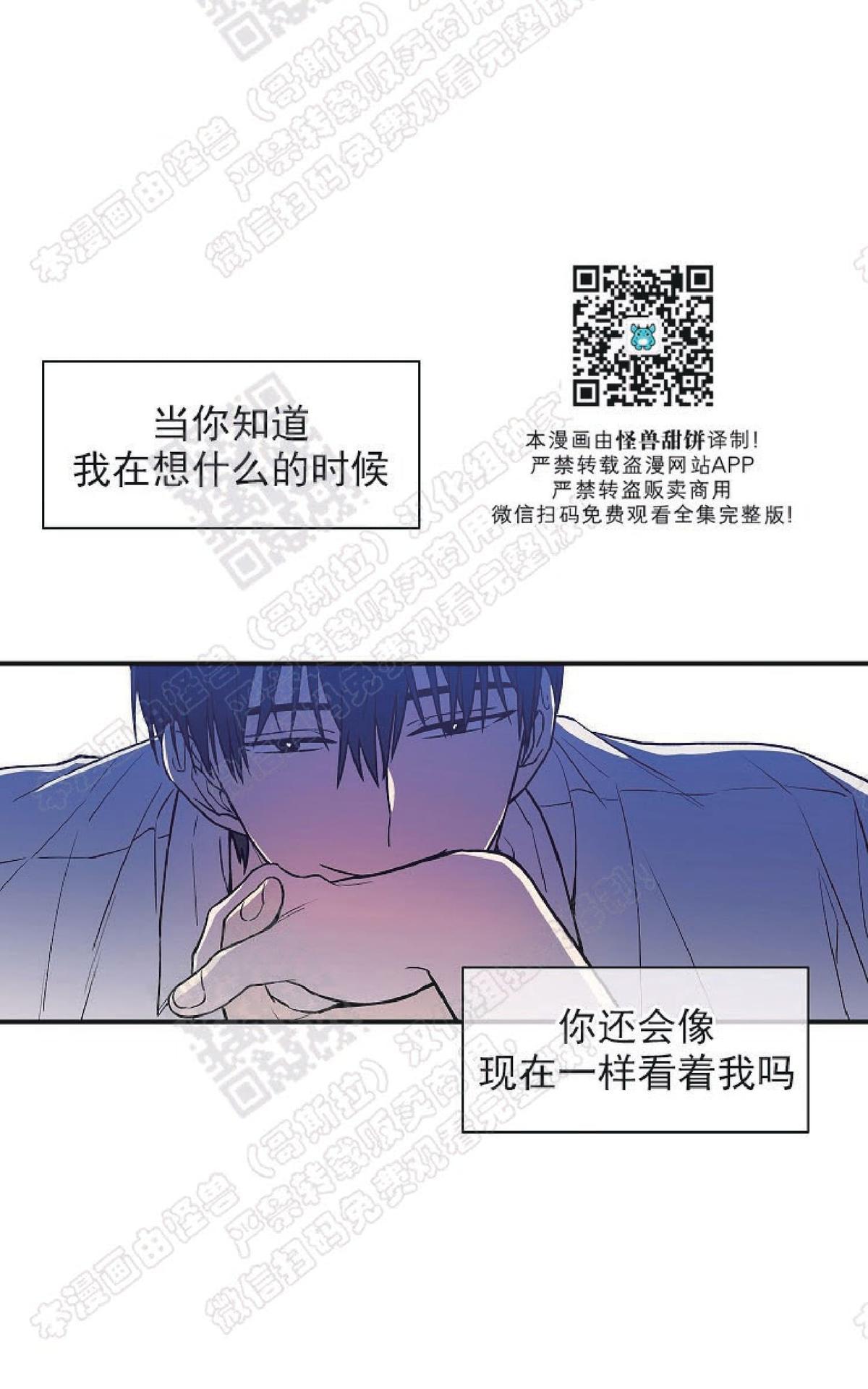 【圈套[腐漫]】漫画-（ 第13话 ）章节漫画下拉式图片-第40张图片