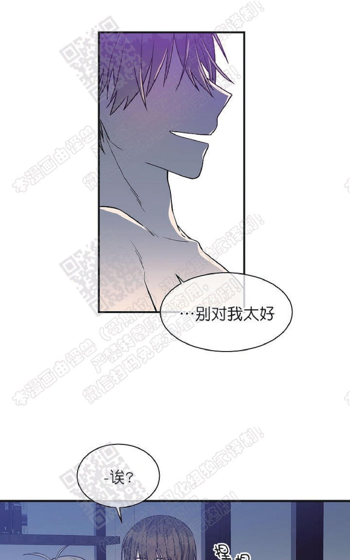 【圈套[腐漫]】漫画-（ 第13话 ）章节漫画下拉式图片-第41张图片