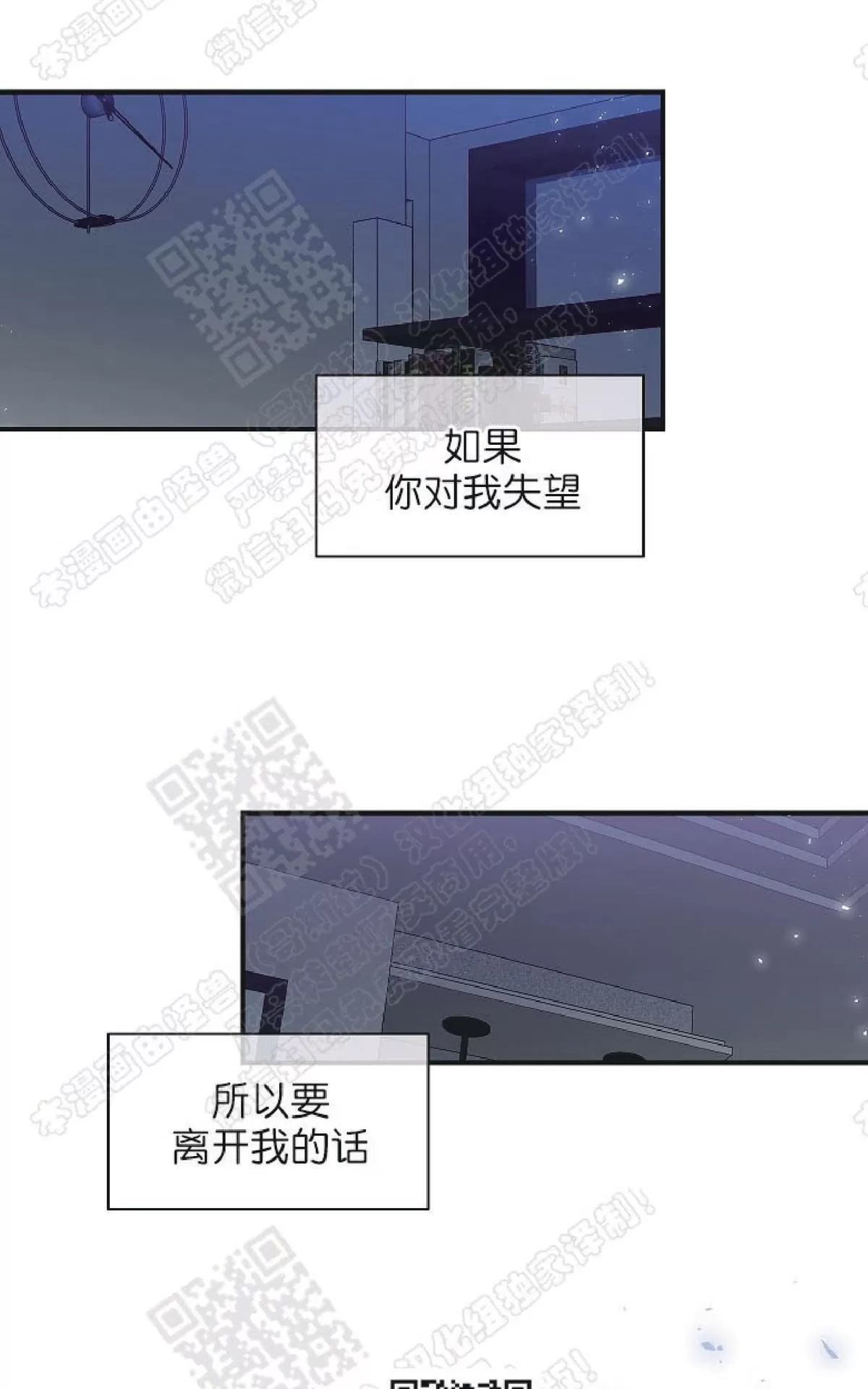 《圈套》漫画最新章节 第13话 免费下拉式在线观看章节第【43】张图片