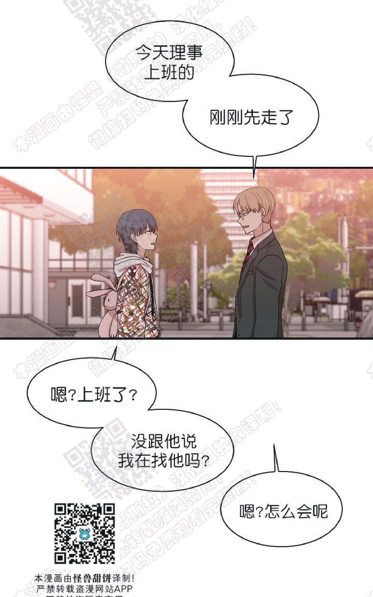 【圈套[腐漫]】漫画-（ 第13话 ）章节漫画下拉式图片-第5张图片