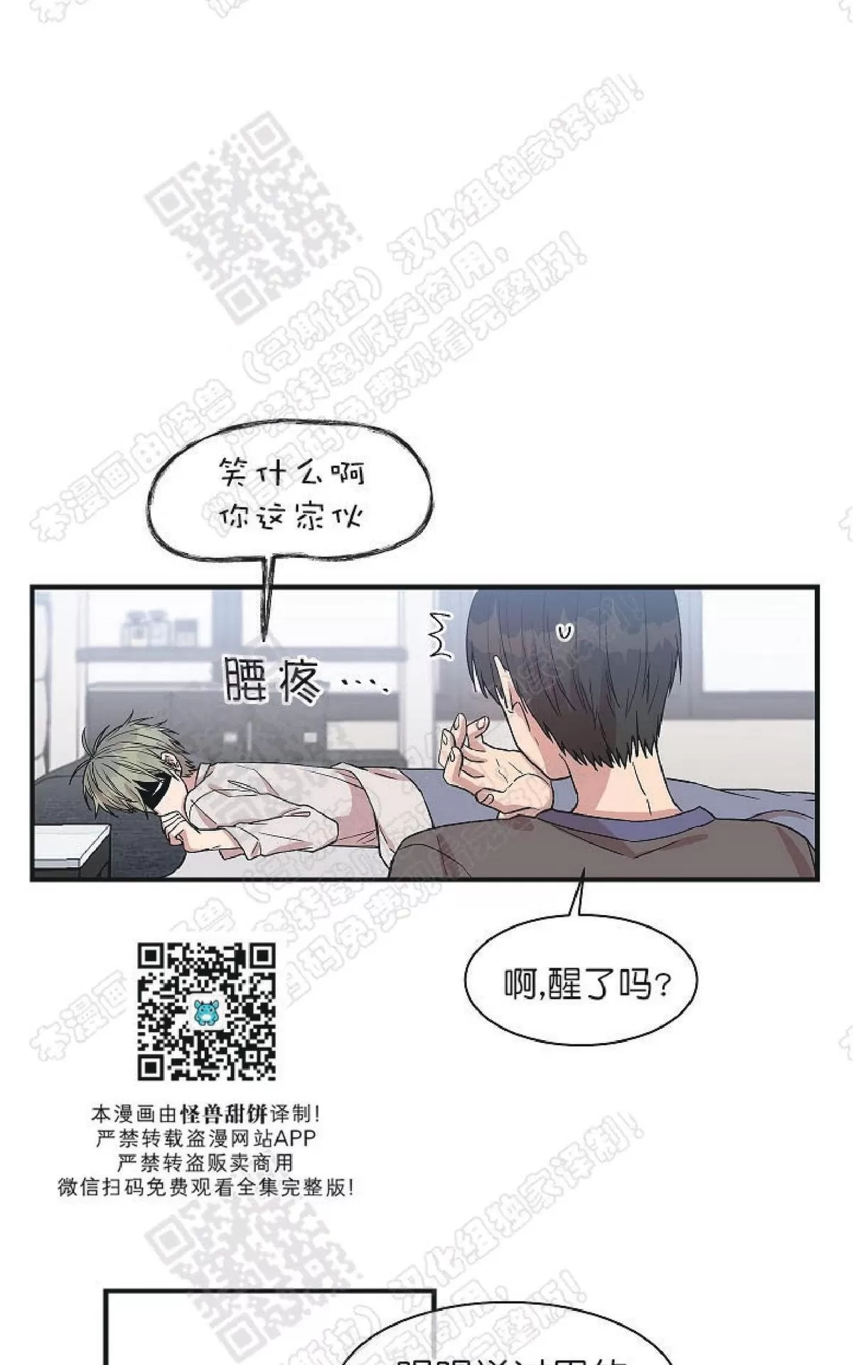 《圈套》漫画最新章节 第13话 免费下拉式在线观看章节第【52】张图片