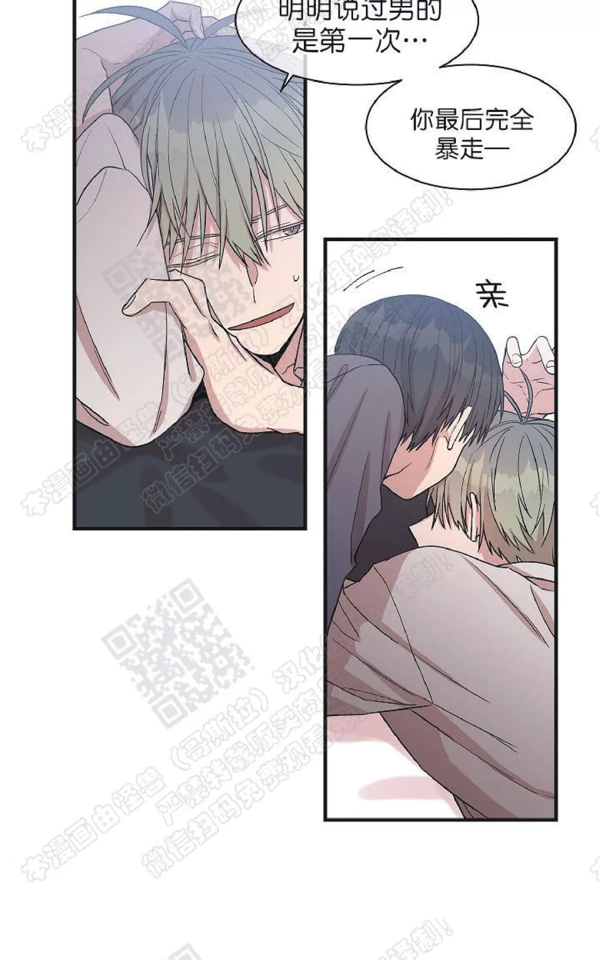 《圈套》漫画最新章节 第13话 免费下拉式在线观看章节第【53】张图片