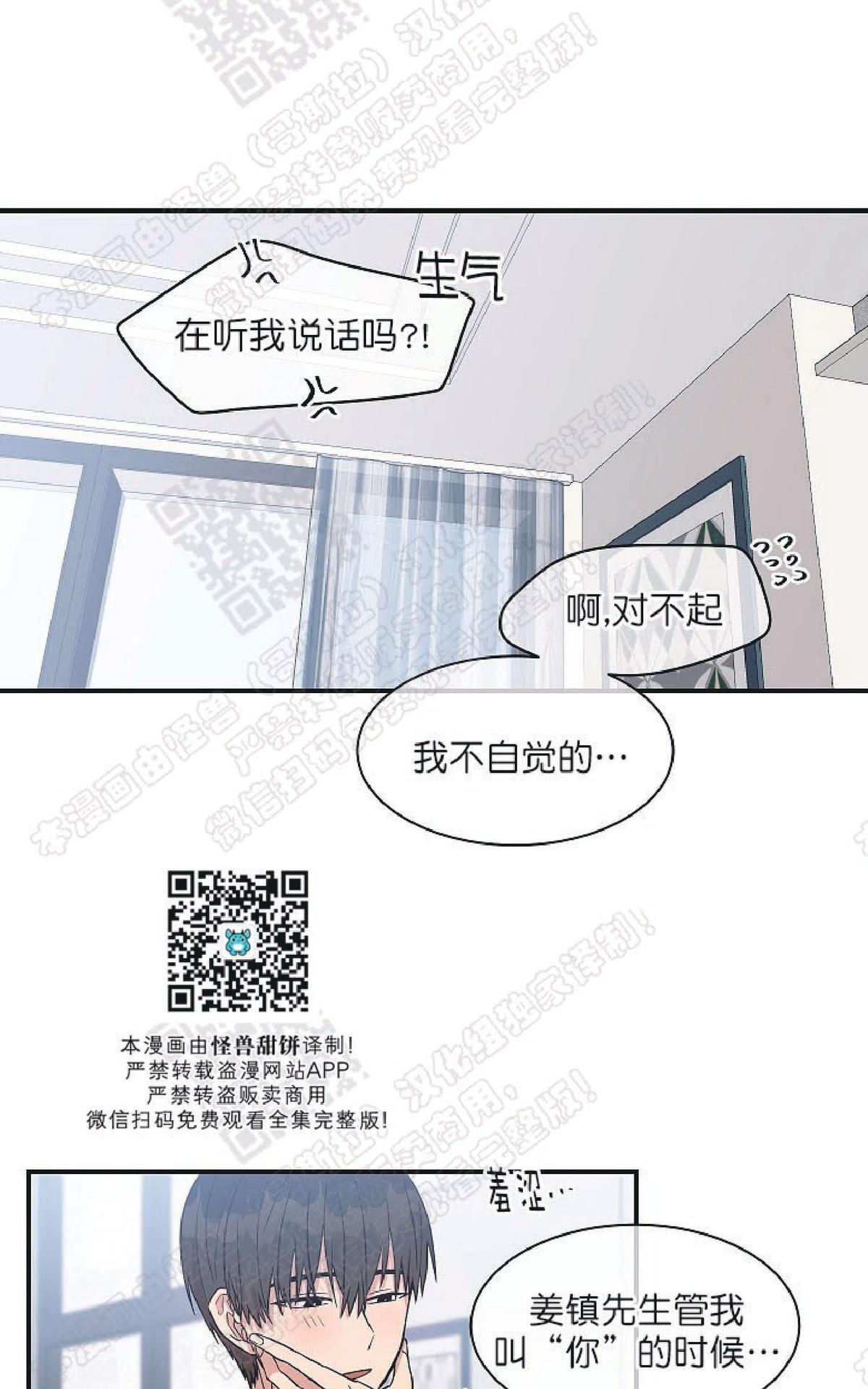 【圈套[腐漫]】漫画-（ 第13话 ）章节漫画下拉式图片-第55张图片