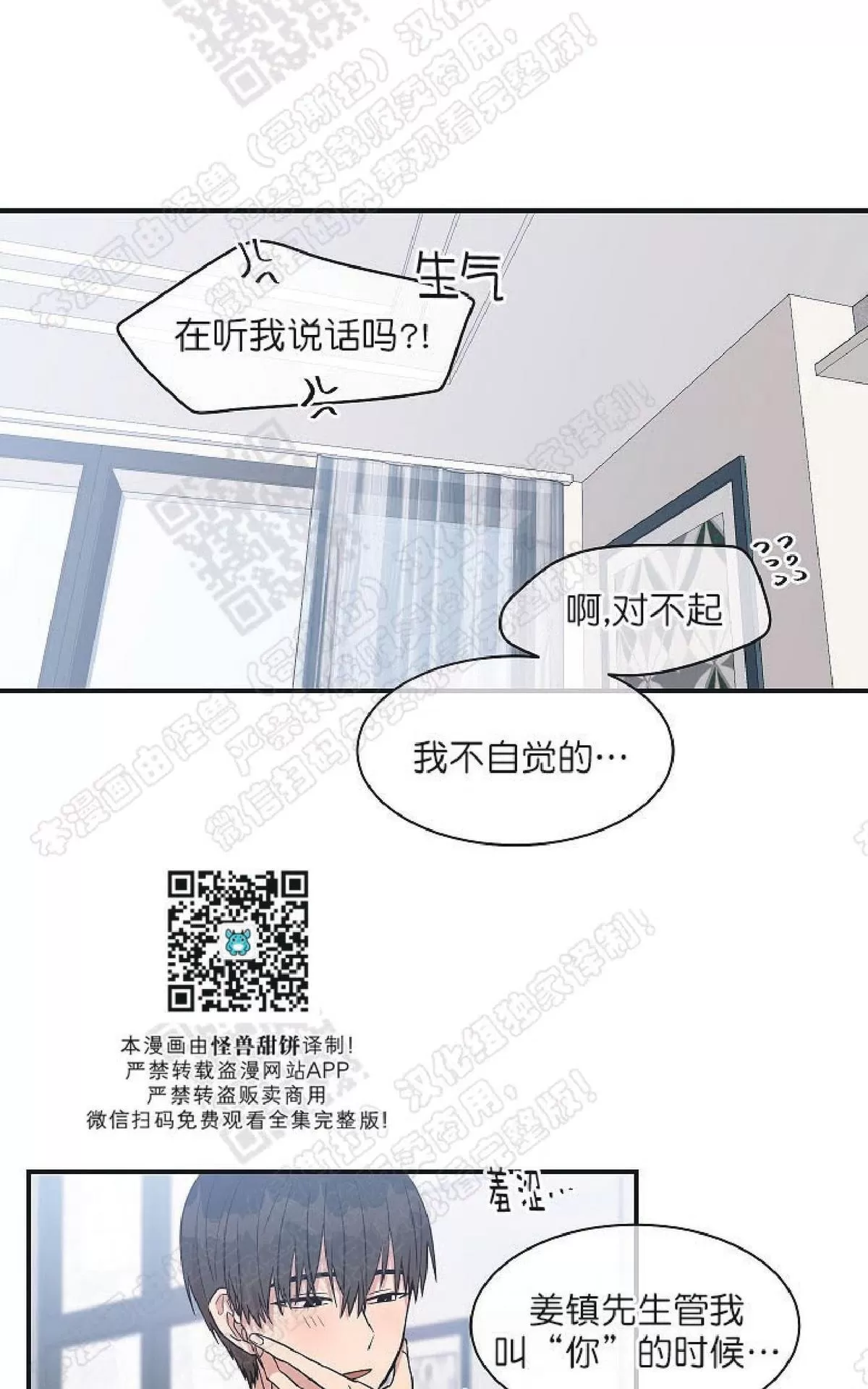 《圈套》漫画最新章节 第13话 免费下拉式在线观看章节第【55】张图片