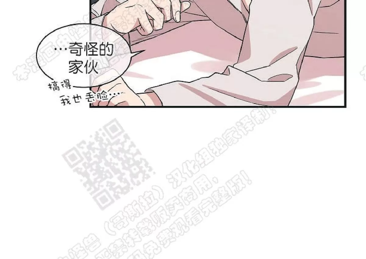 《圈套》漫画最新章节 第13话 免费下拉式在线观看章节第【57】张图片