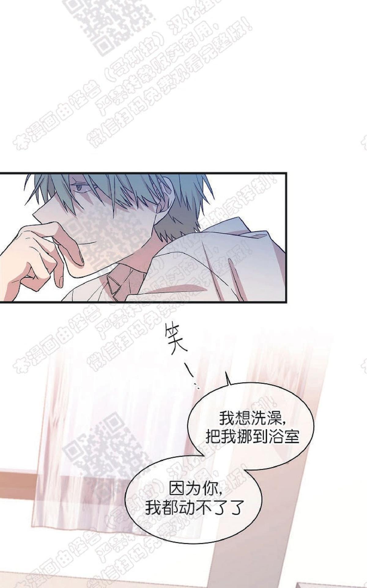 【圈套[腐漫]】漫画-（ 第13话 ）章节漫画下拉式图片-第58张图片