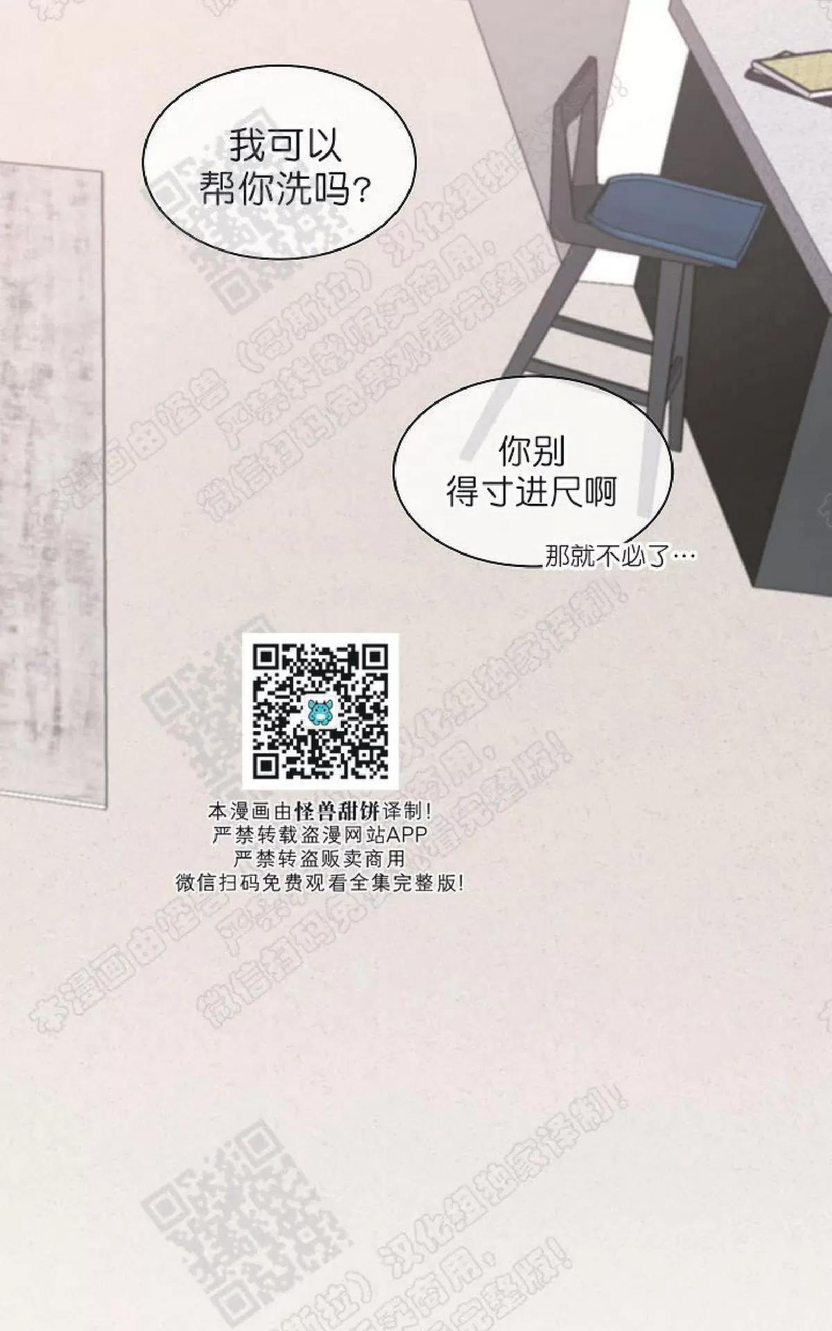 《圈套》漫画最新章节 第13话 免费下拉式在线观看章节第【59】张图片