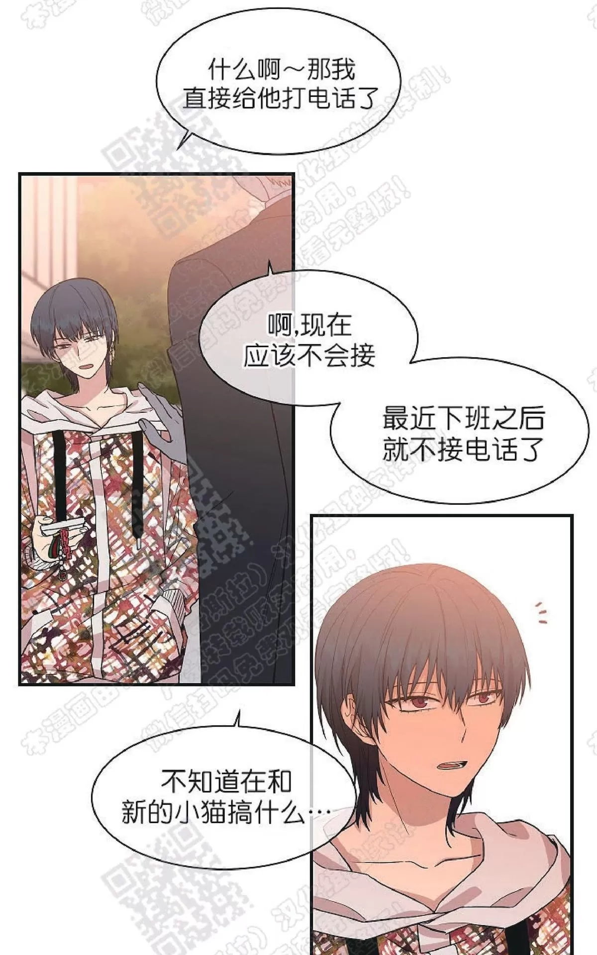 《圈套》漫画最新章节 第13话 免费下拉式在线观看章节第【8】张图片