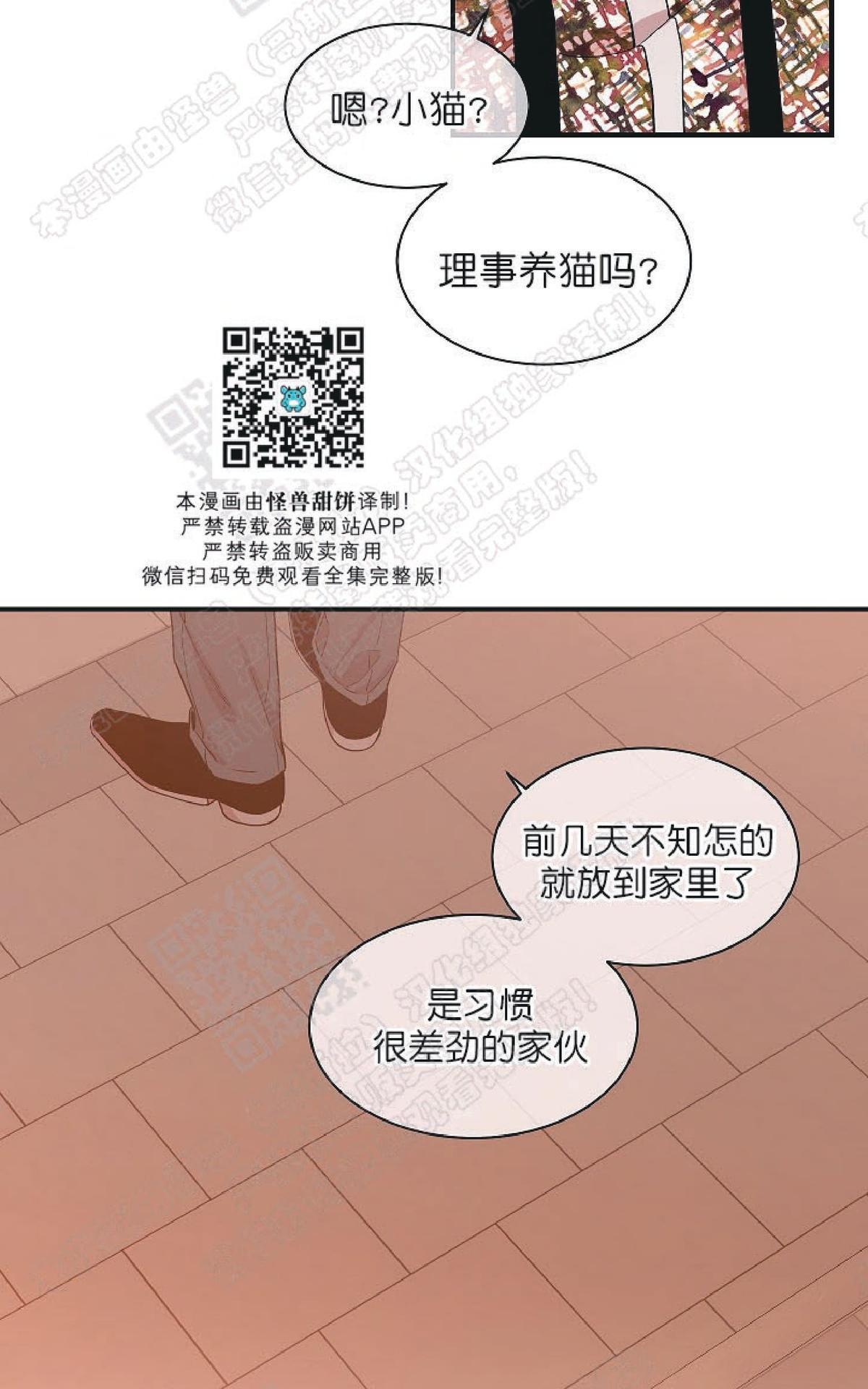 【圈套[腐漫]】漫画-（ 第13话 ）章节漫画下拉式图片-第9张图片