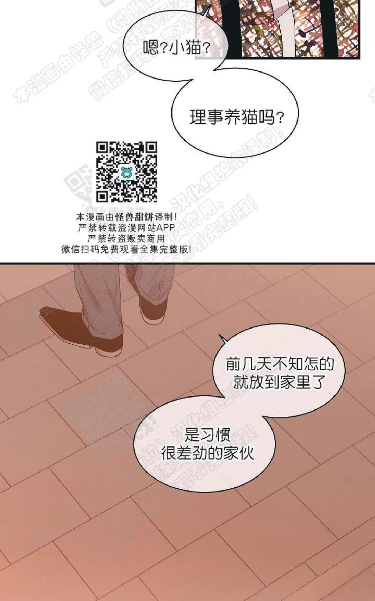 《圈套》漫画最新章节 第13话 免费下拉式在线观看章节第【9】张图片