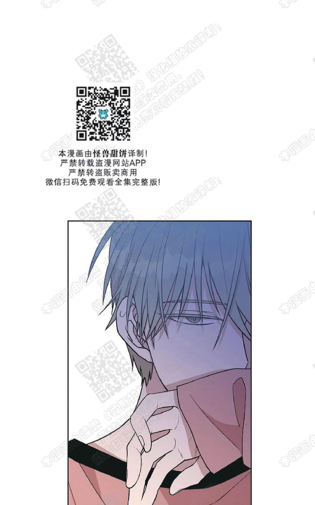 《圈套》漫画最新章节 第12话 免费下拉式在线观看章节第【1】张图片