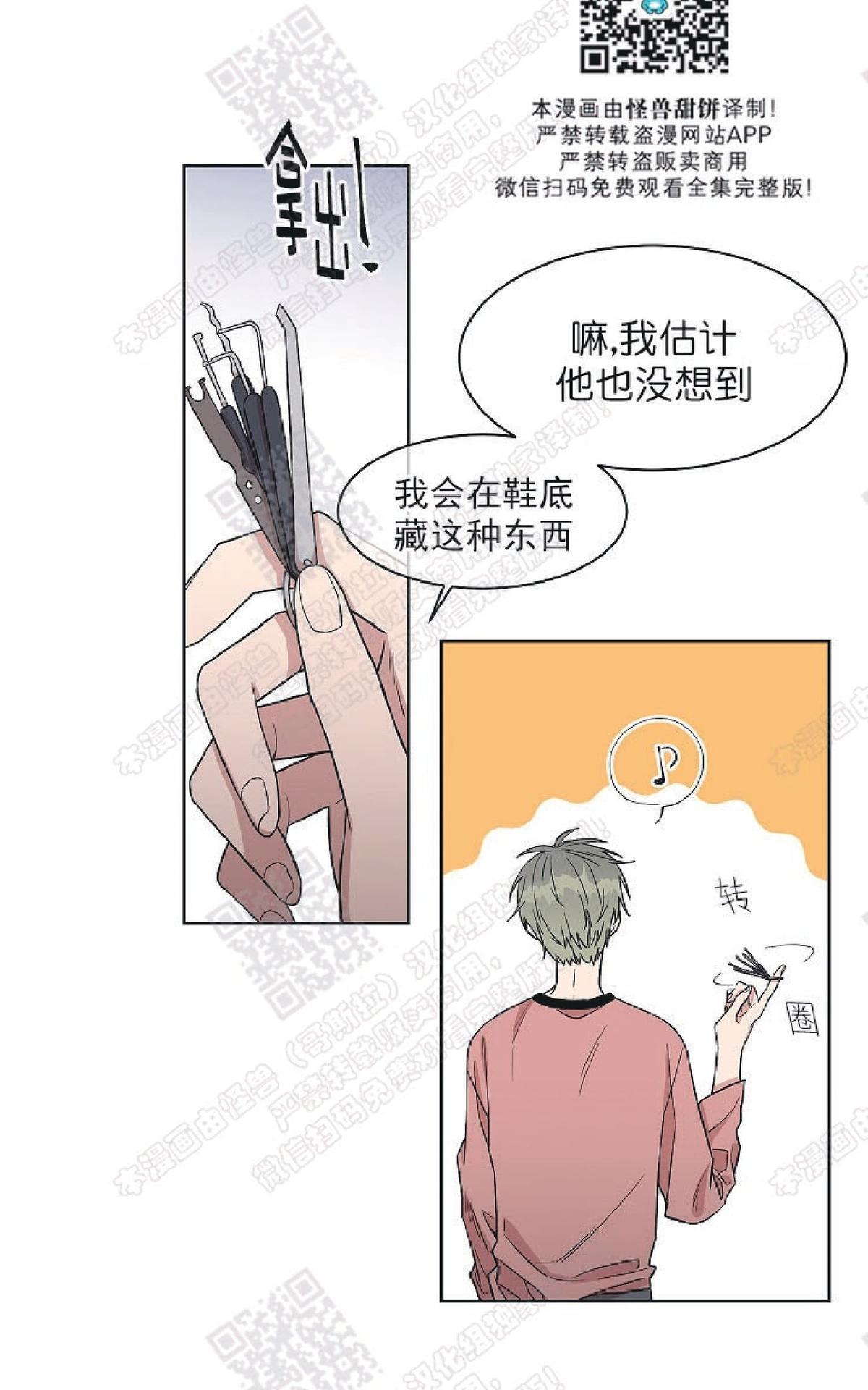 【圈套[腐漫]】漫画-（ 第12话 ）章节漫画下拉式图片-第11张图片