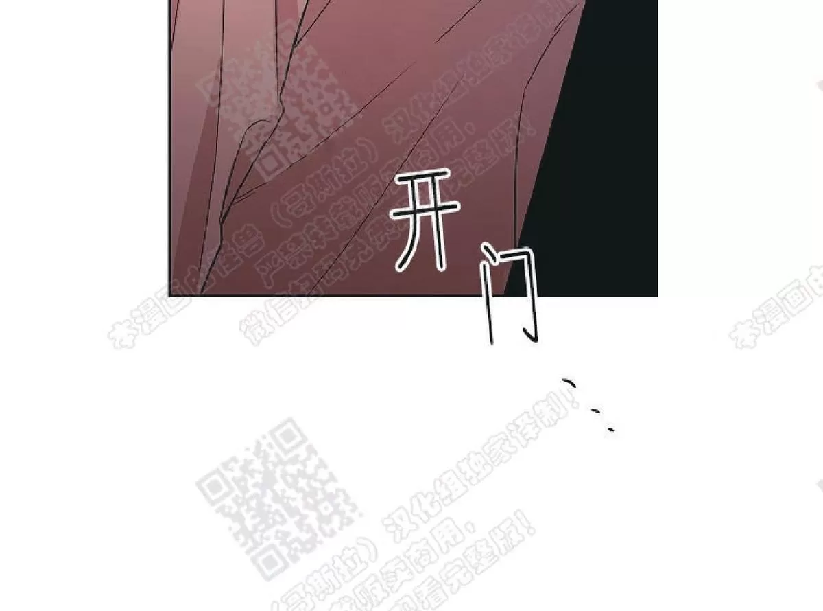 《圈套》漫画最新章节 第12话 免费下拉式在线观看章节第【15】张图片