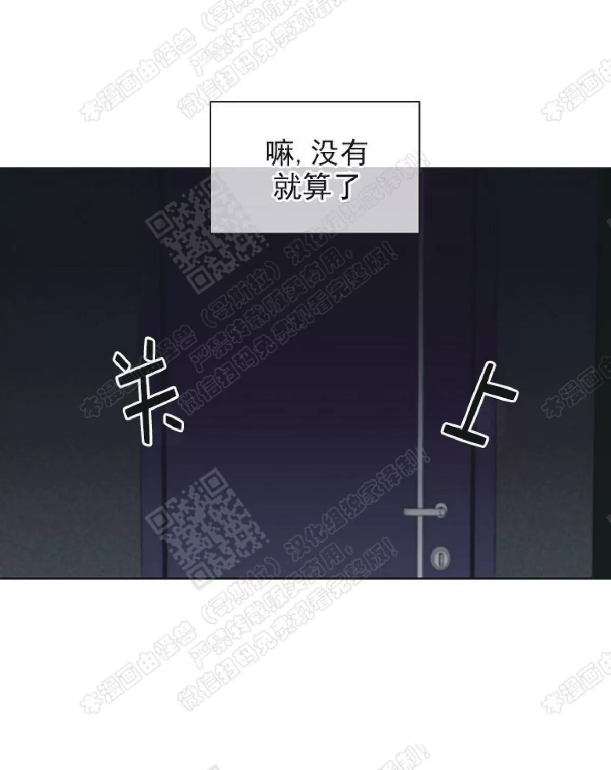 《圈套》漫画最新章节 第12话 免费下拉式在线观看章节第【18】张图片