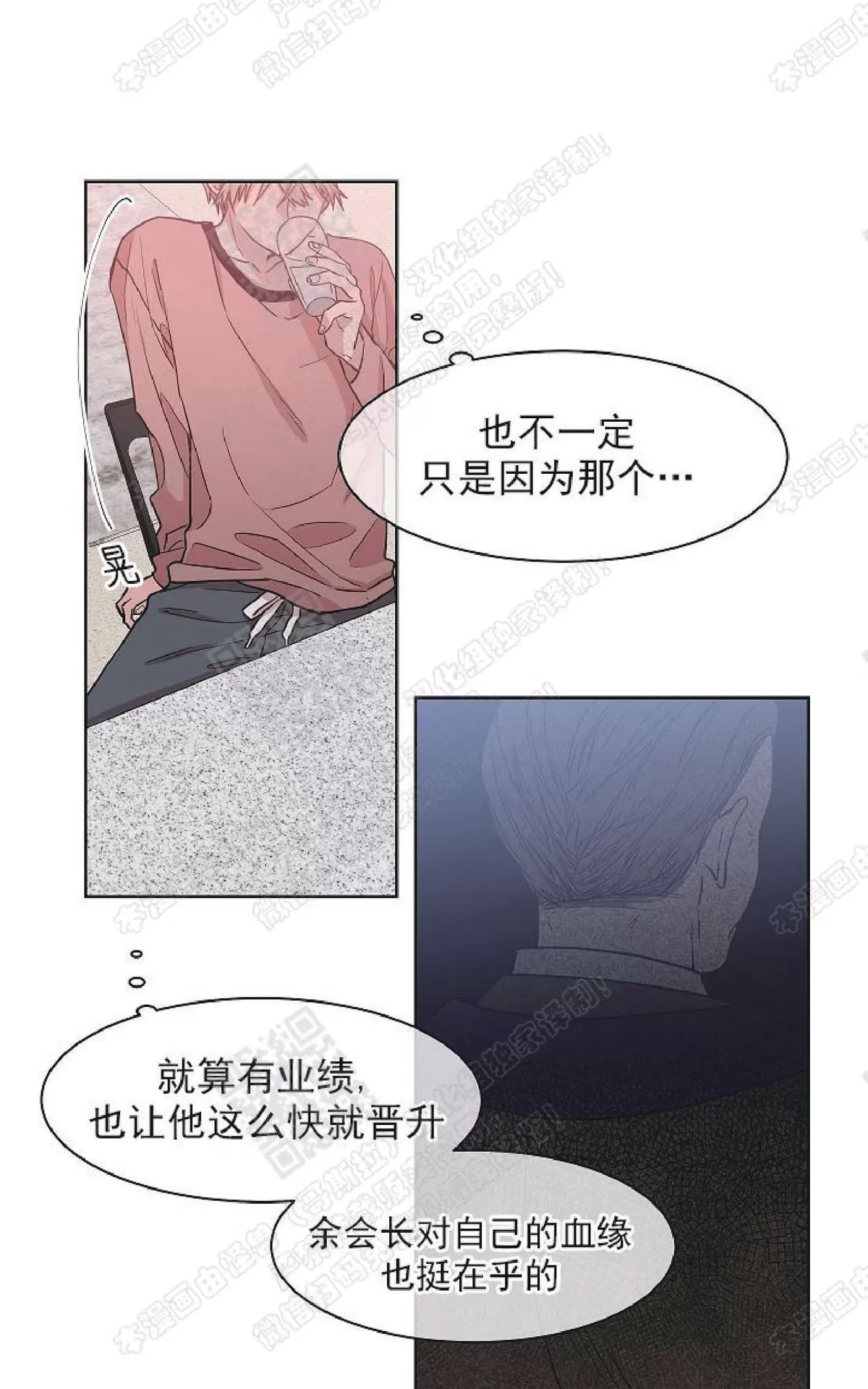 《圈套》漫画最新章节 第12话 免费下拉式在线观看章节第【28】张图片