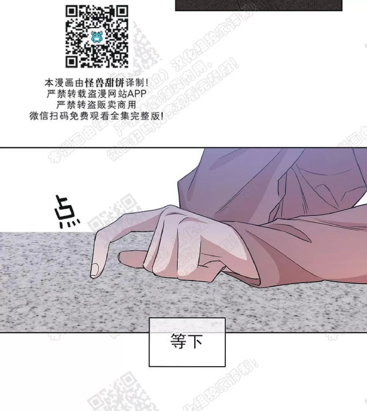 《圈套》漫画最新章节 第12话 免费下拉式在线观看章节第【29】张图片