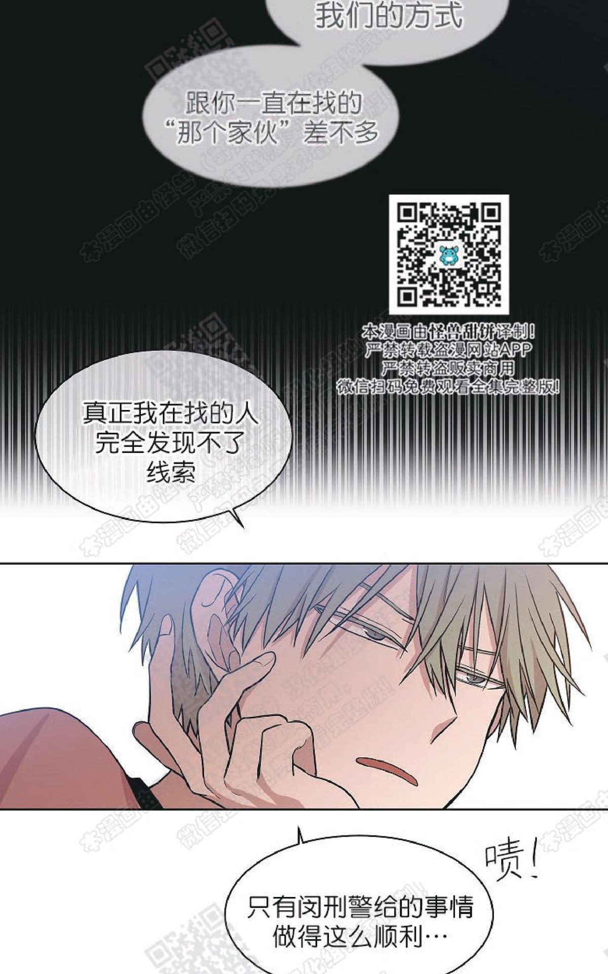 【圈套[腐漫]】漫画-（ 第12话 ）章节漫画下拉式图片-第34张图片