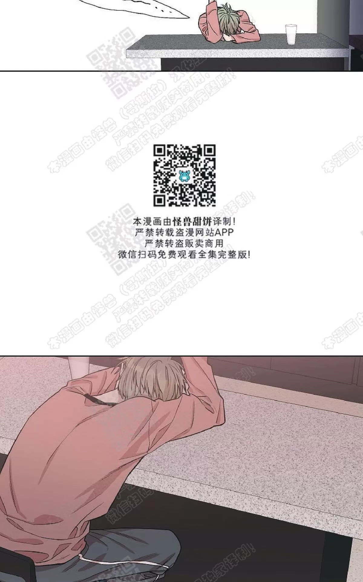 《圈套》漫画最新章节 第12话 免费下拉式在线观看章节第【37】张图片