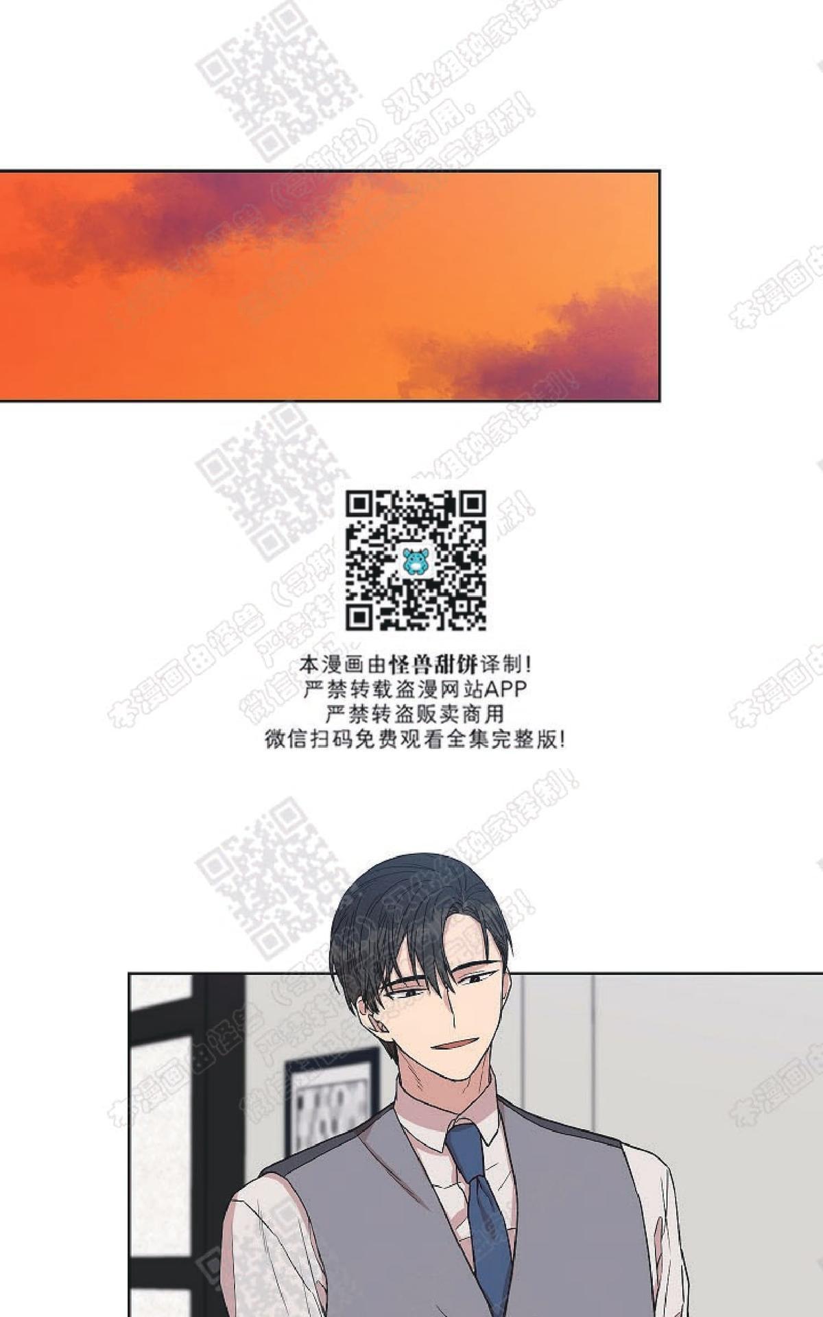 【圈套[腐漫]】漫画-（ 第12话 ）章节漫画下拉式图片-第39张图片