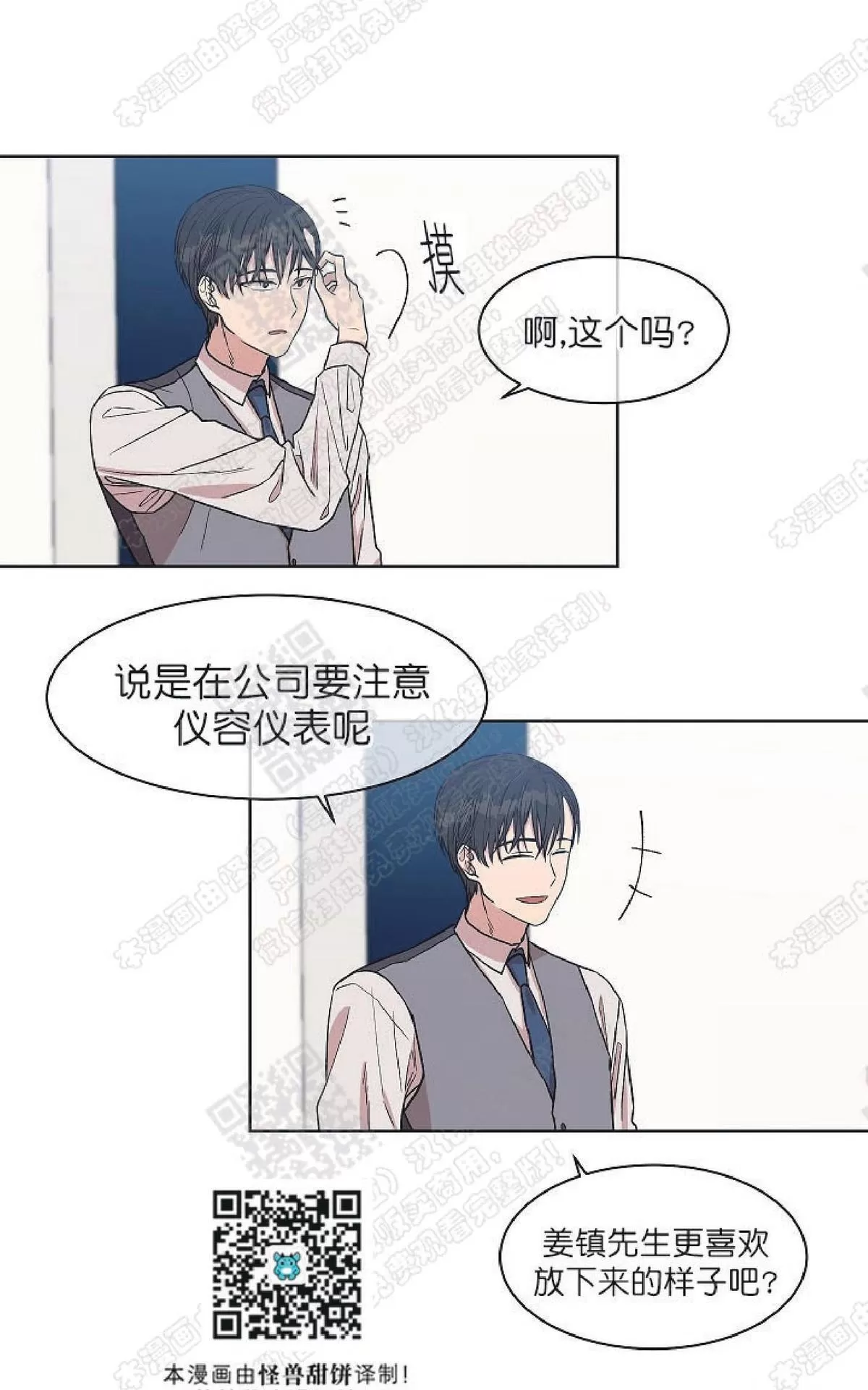 《圈套》漫画最新章节 第12话 免费下拉式在线观看章节第【42】张图片