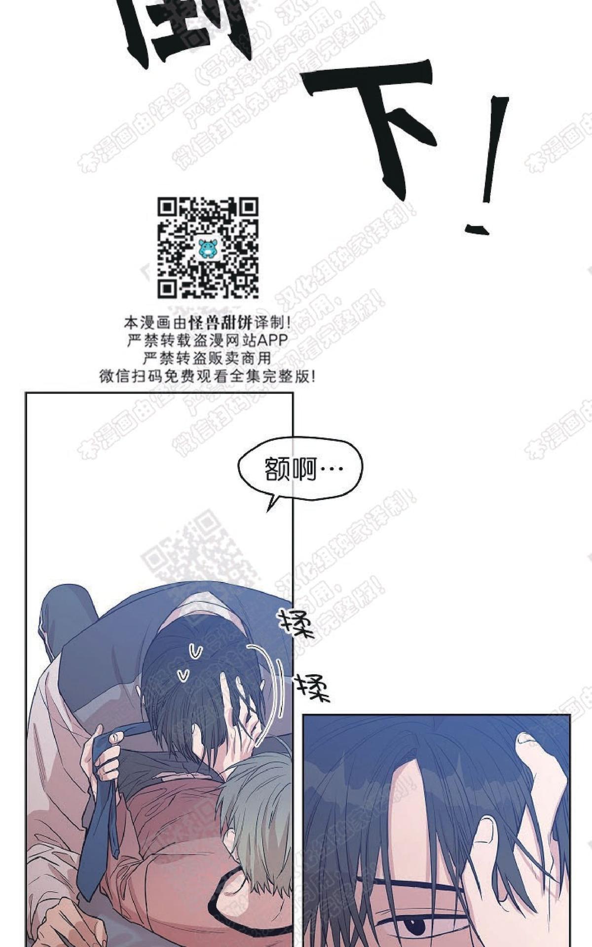 【圈套[腐漫]】漫画-（ 第12话 ）章节漫画下拉式图片-第49张图片