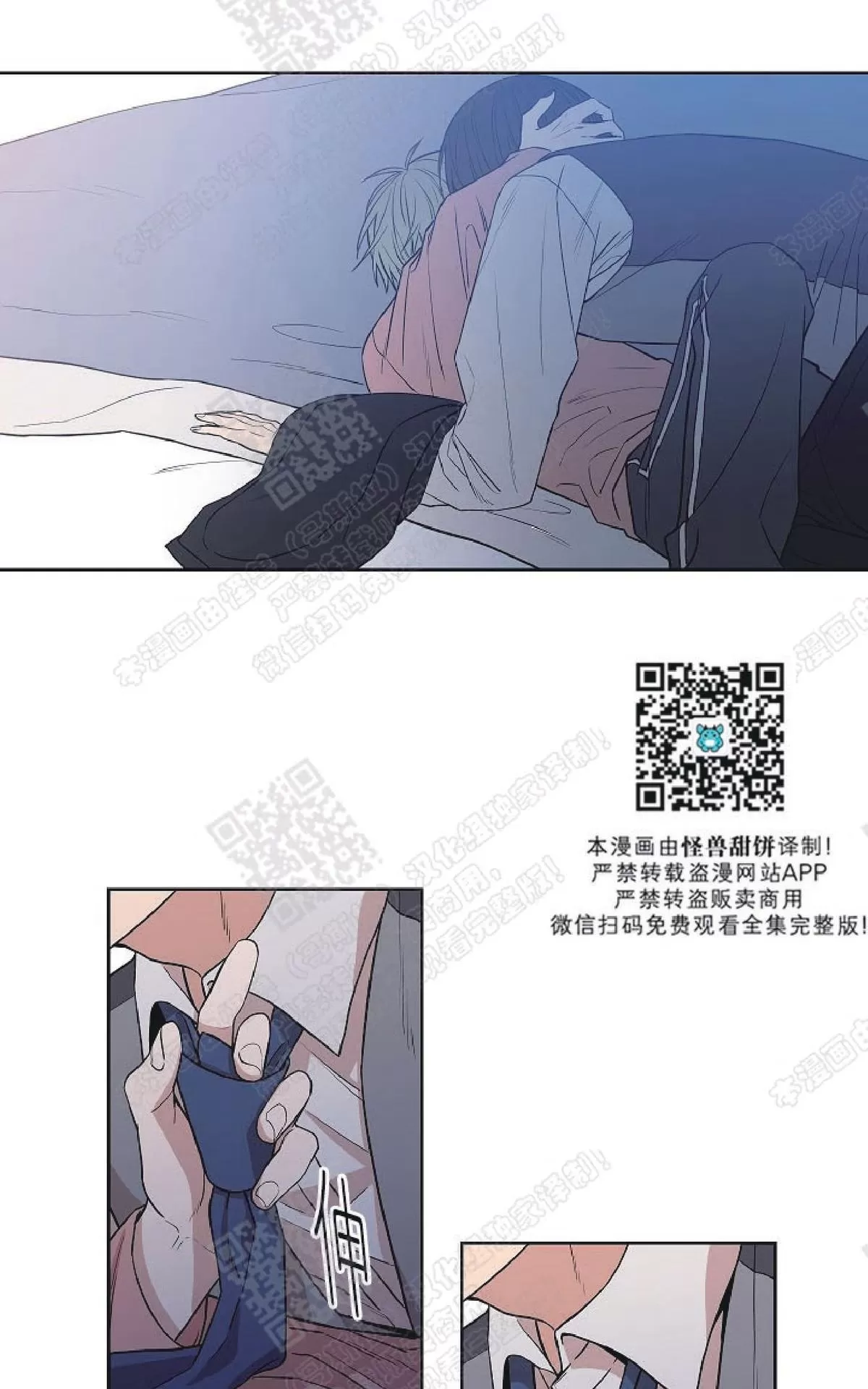 《圈套》漫画最新章节 第12话 免费下拉式在线观看章节第【51】张图片