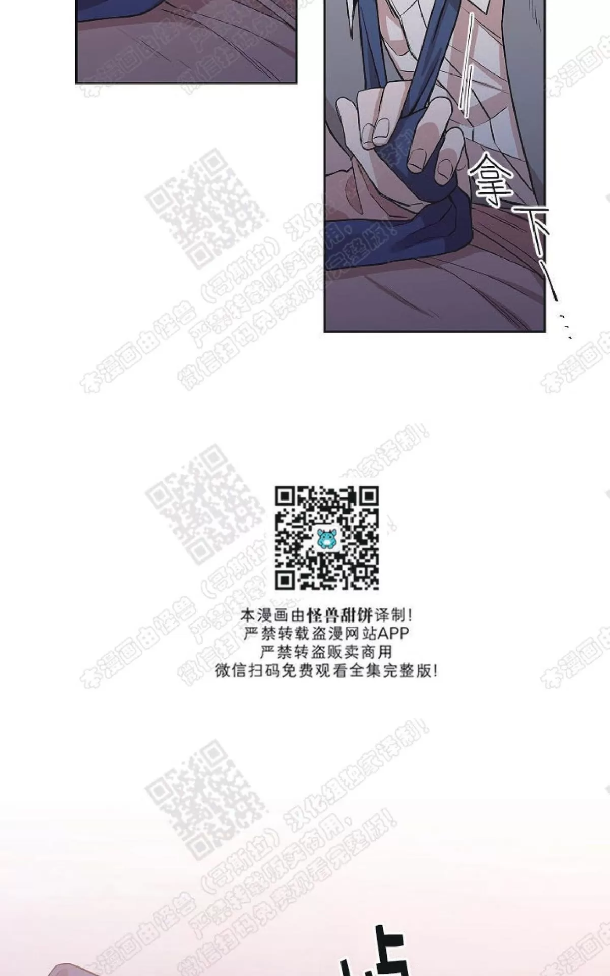 《圈套》漫画最新章节 第12话 免费下拉式在线观看章节第【52】张图片