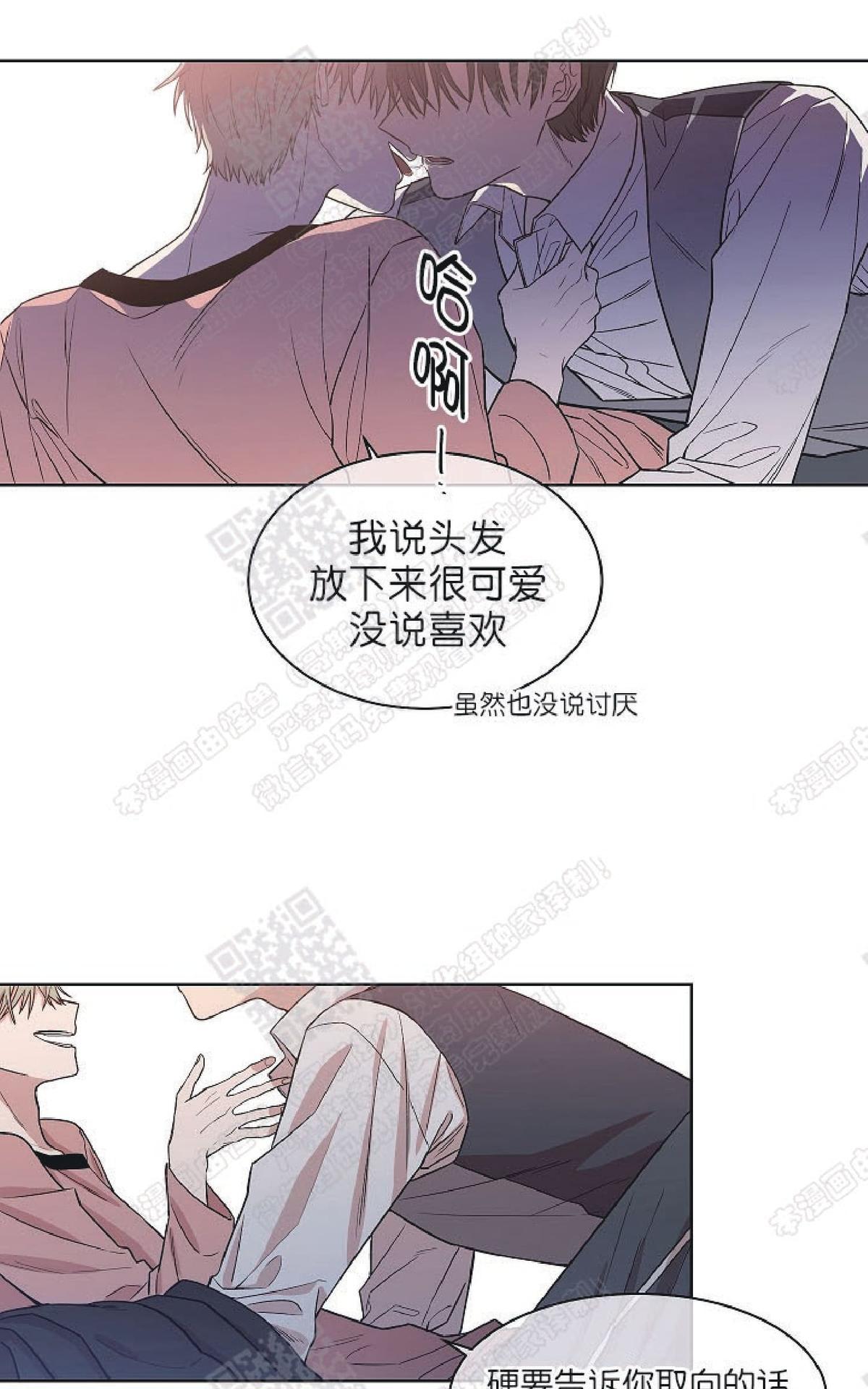 【圈套[腐漫]】漫画-（ 第12话 ）章节漫画下拉式图片-第54张图片