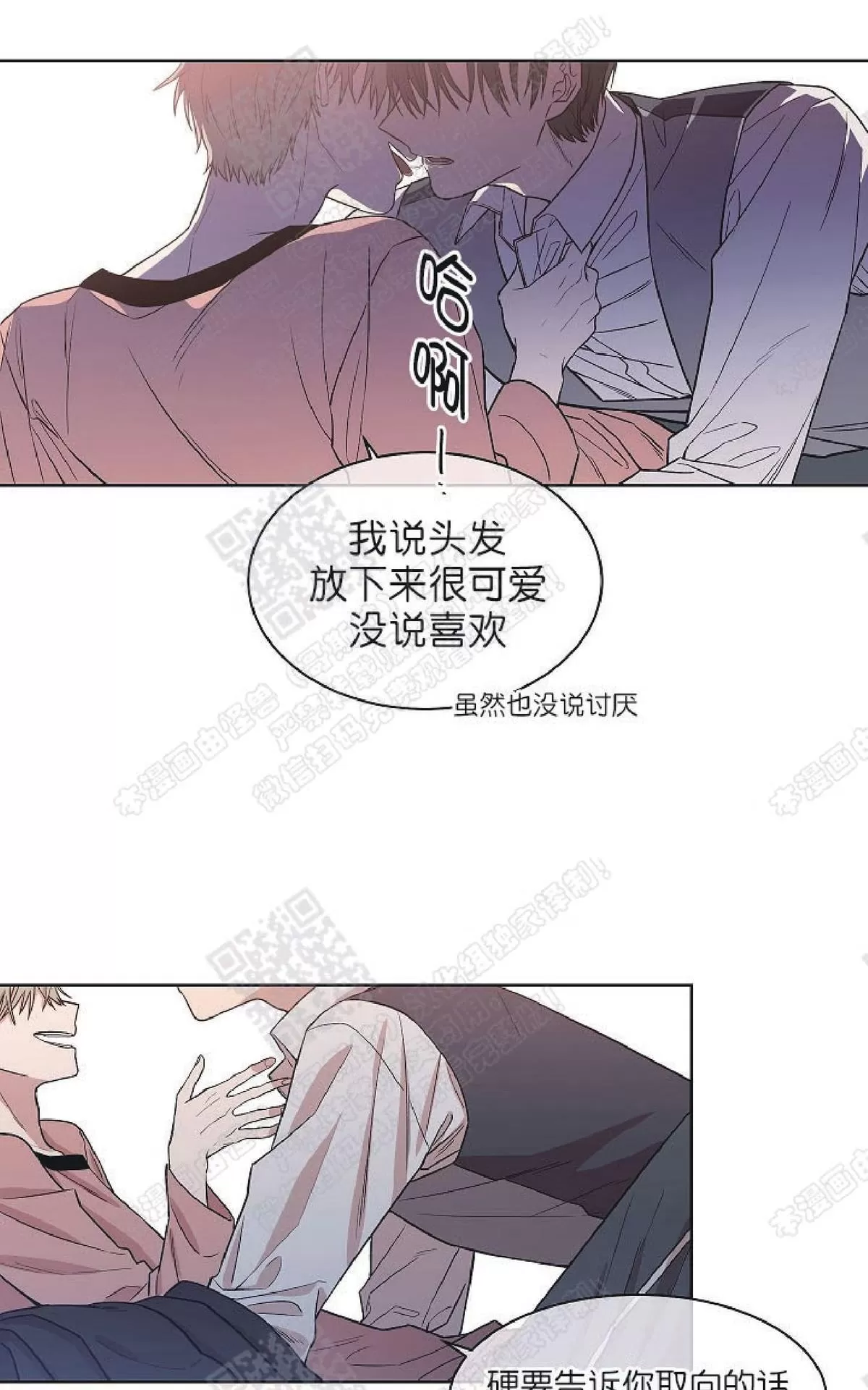 《圈套》漫画最新章节 第12话 免费下拉式在线观看章节第【54】张图片