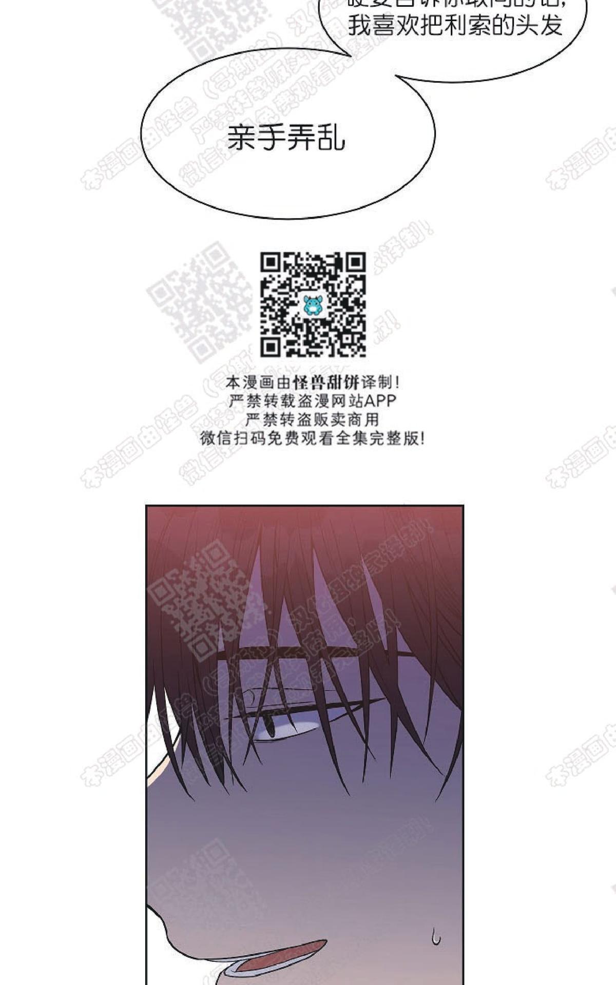 【圈套[腐漫]】漫画-（ 第12话 ）章节漫画下拉式图片-第55张图片