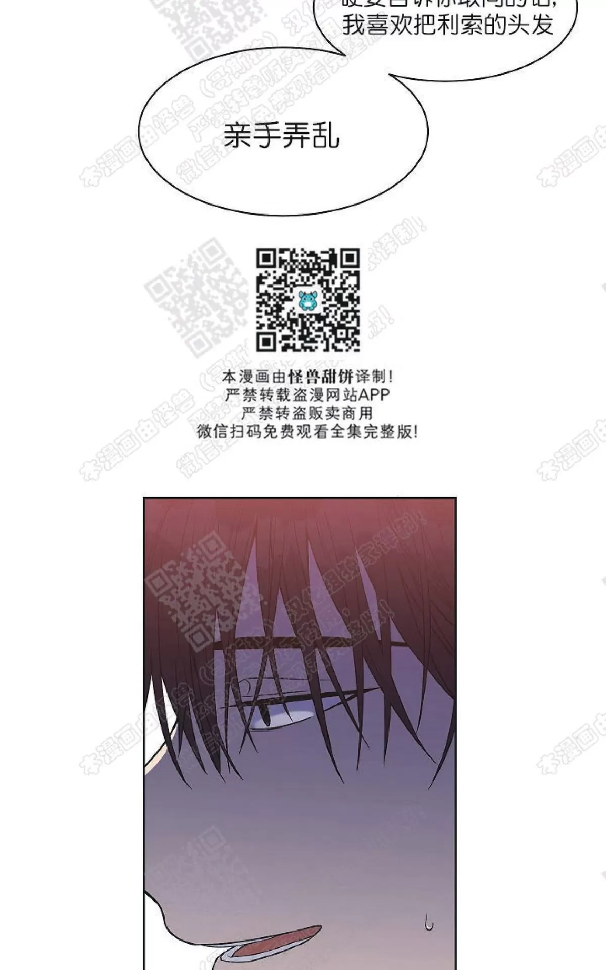 《圈套》漫画最新章节 第12话 免费下拉式在线观看章节第【55】张图片