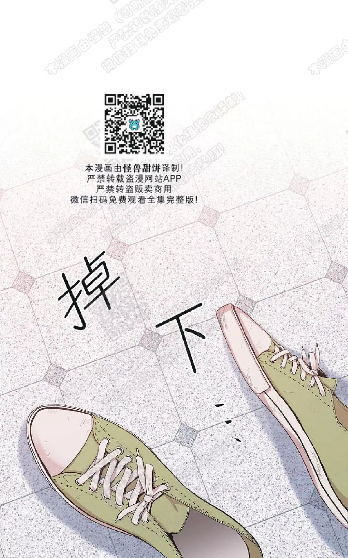 《圈套》漫画最新章节 第12话 免费下拉式在线观看章节第【9】张图片