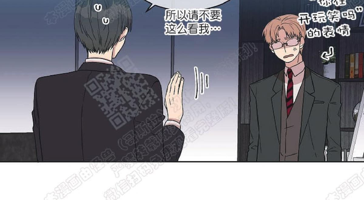 【圈套[腐漫]】漫画-（ 第11话 ）章节漫画下拉式图片-第10张图片