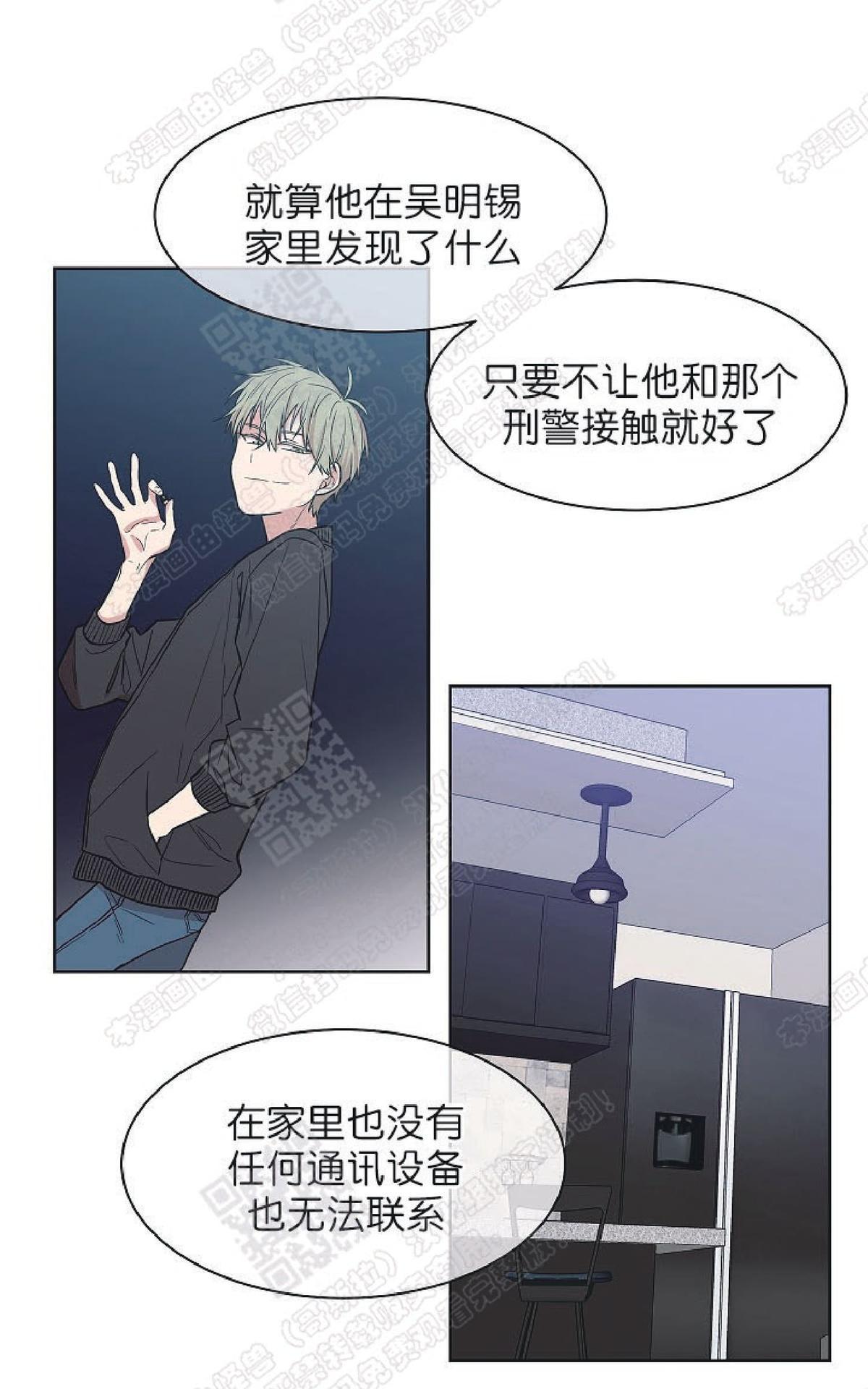 【圈套[腐漫]】漫画-（ 第11话 ）章节漫画下拉式图片-第11张图片