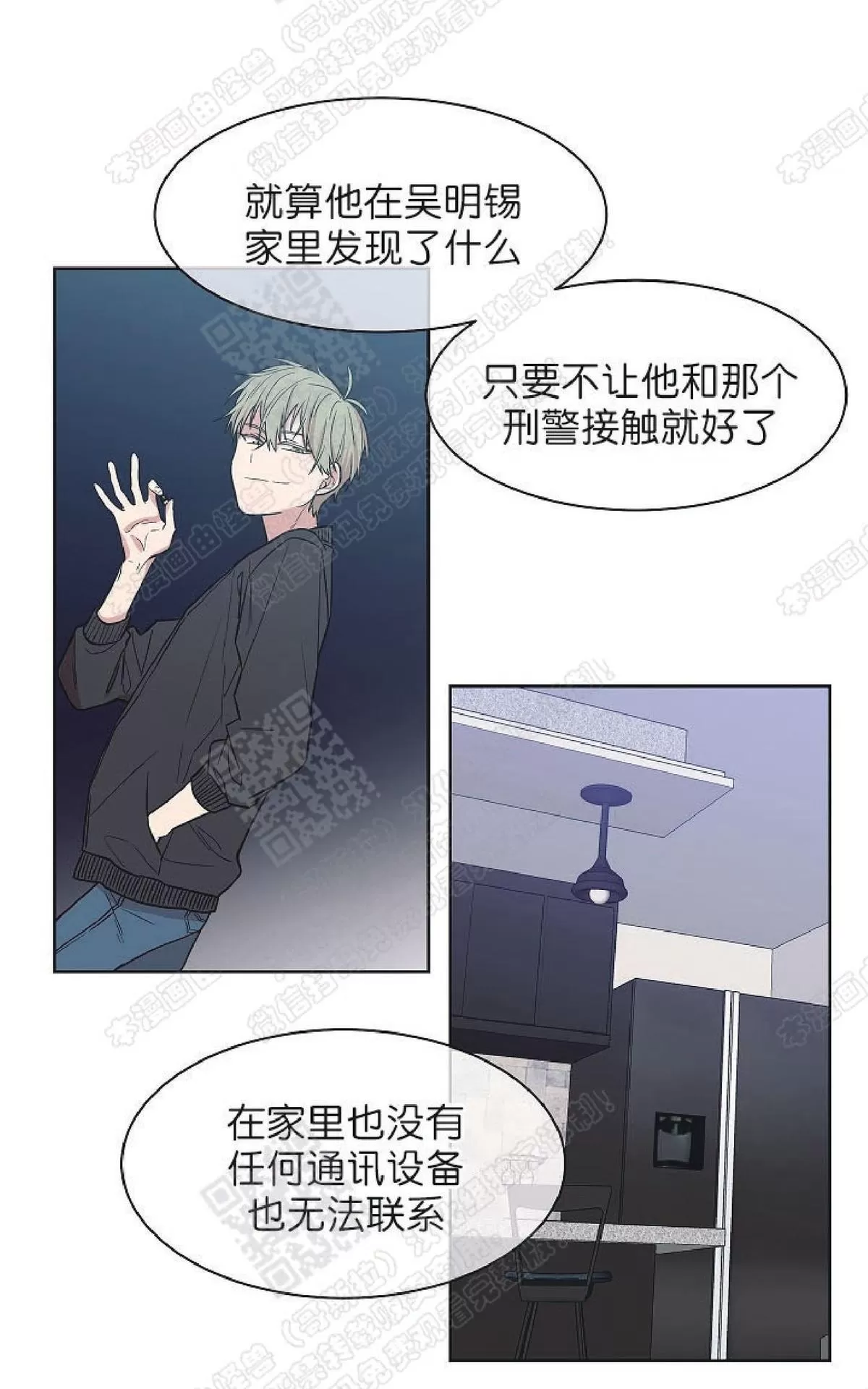 《圈套》漫画最新章节 第11话 免费下拉式在线观看章节第【11】张图片