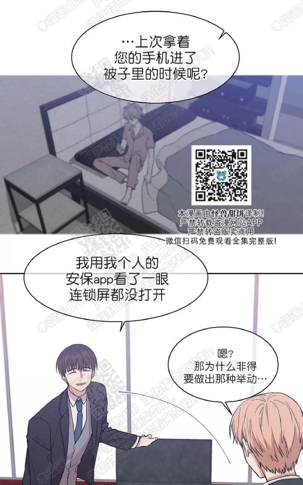 《圈套》漫画最新章节 第11话 免费下拉式在线观看章节第【12】张图片