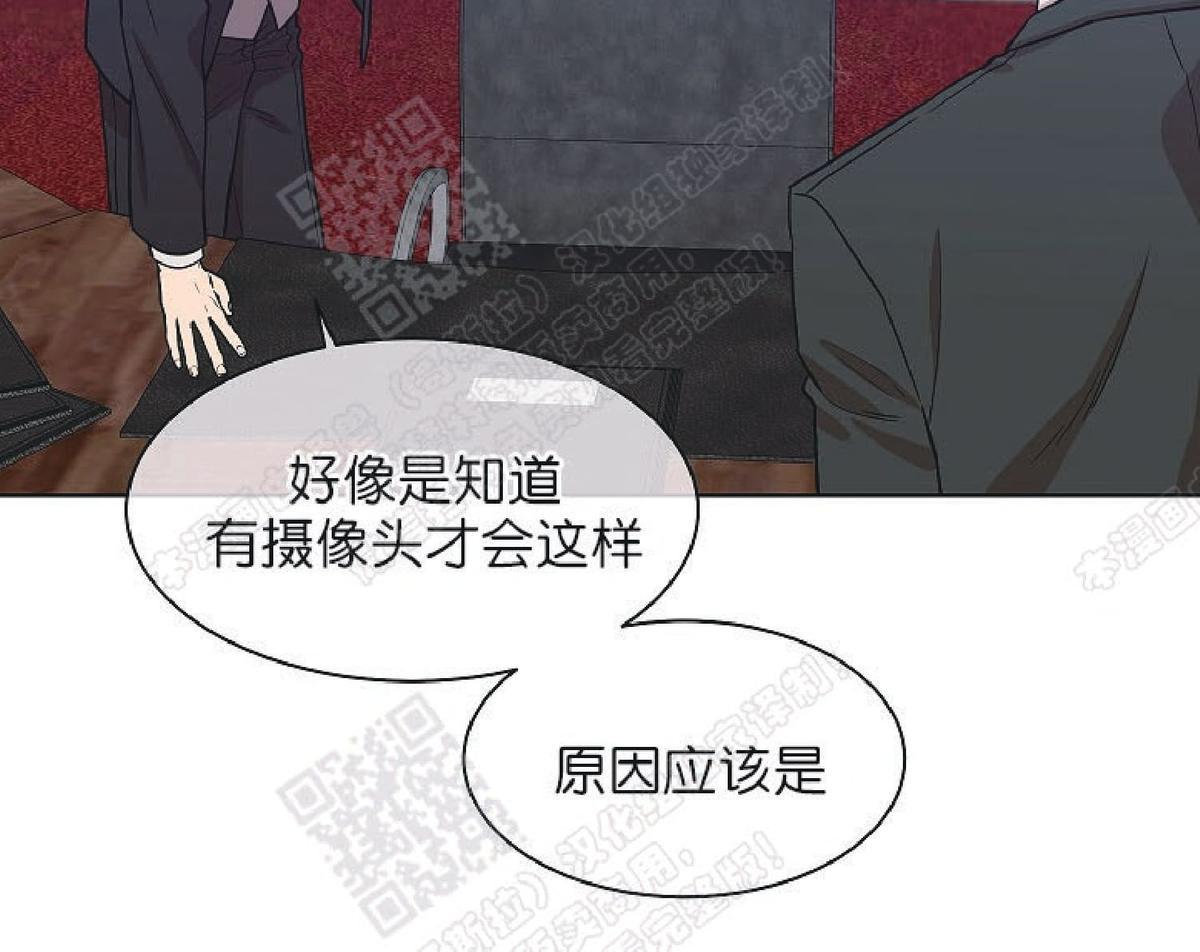 【圈套[腐漫]】漫画-（ 第11话 ）章节漫画下拉式图片-第13张图片