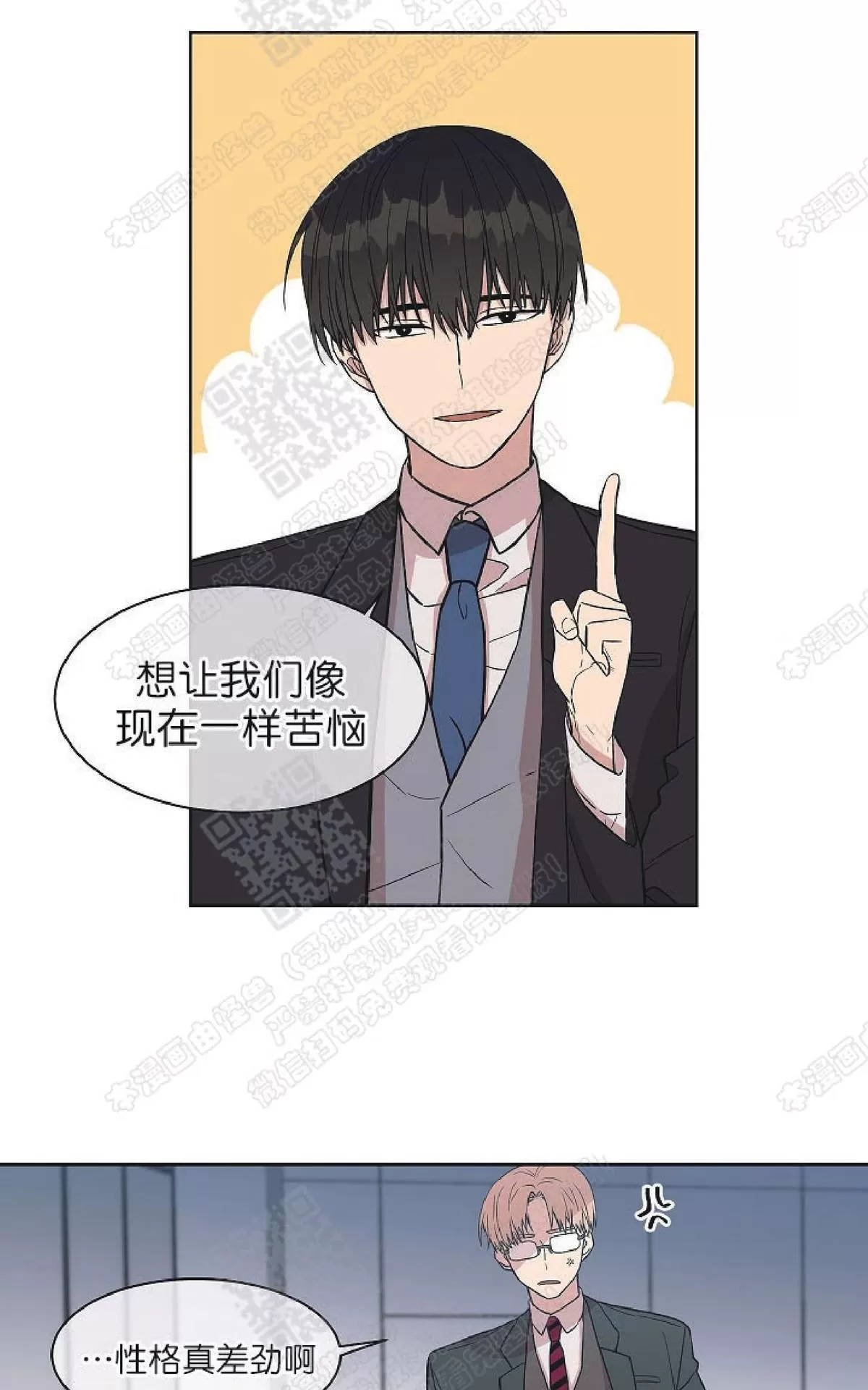 《圈套》漫画最新章节 第11话 免费下拉式在线观看章节第【14】张图片