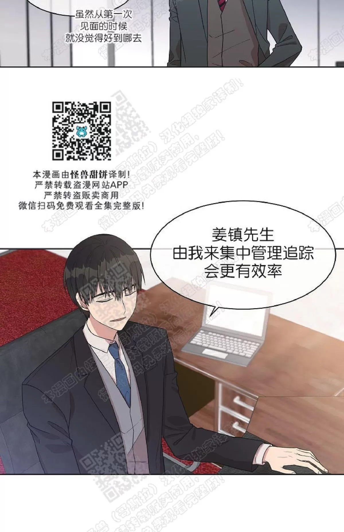 《圈套》漫画最新章节 第11话 免费下拉式在线观看章节第【15】张图片