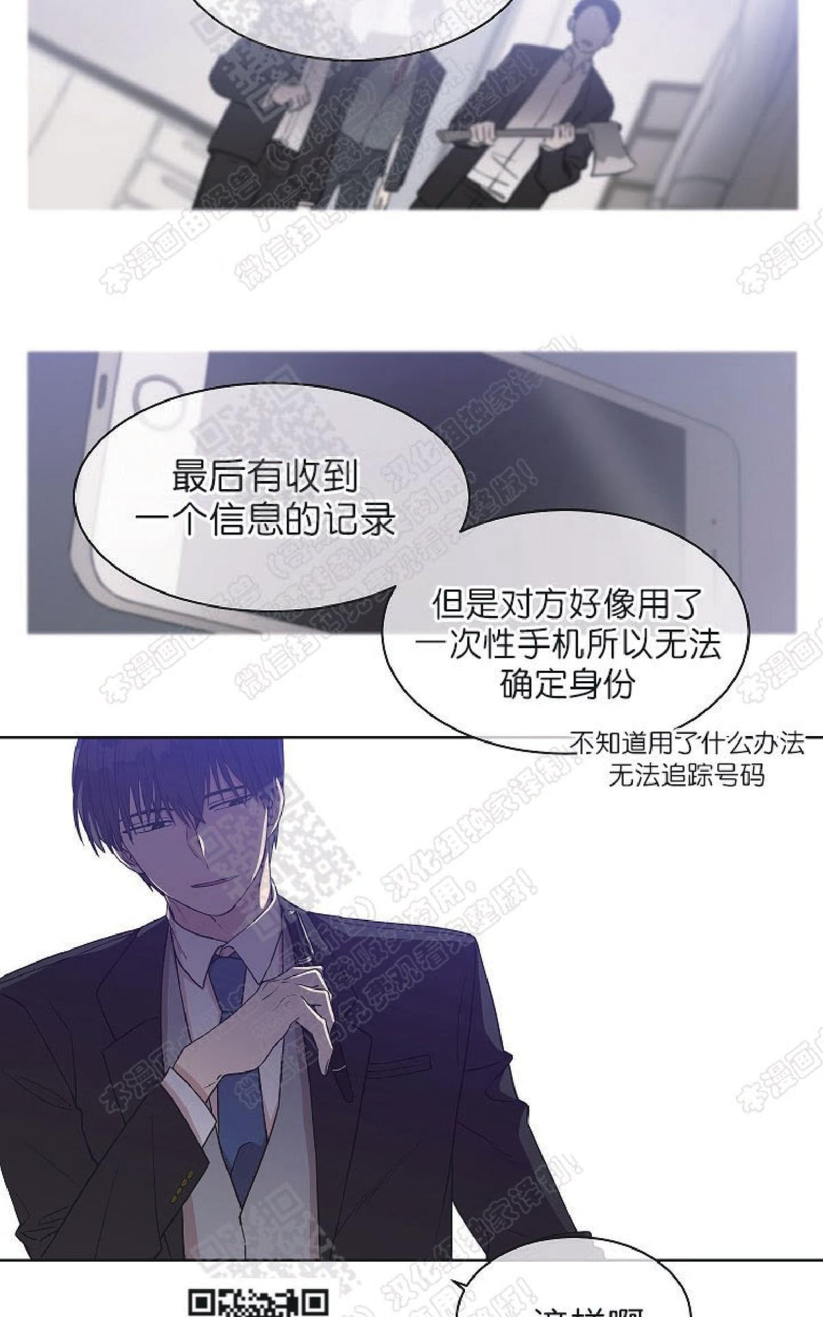 【圈套[腐漫]】漫画-（ 第11话 ）章节漫画下拉式图片-第19张图片